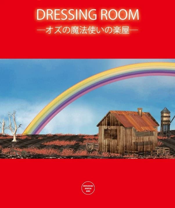シノザキシステム 演劇 下北沢 シノザキスタジオのメイン画像