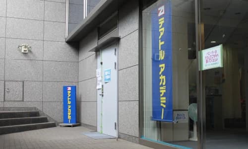 テアトルアカデミー 演劇 横浜校のサムネイル画像 3