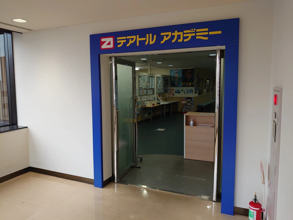 テアトルアカデミー 演劇 名古屋校 画像 17