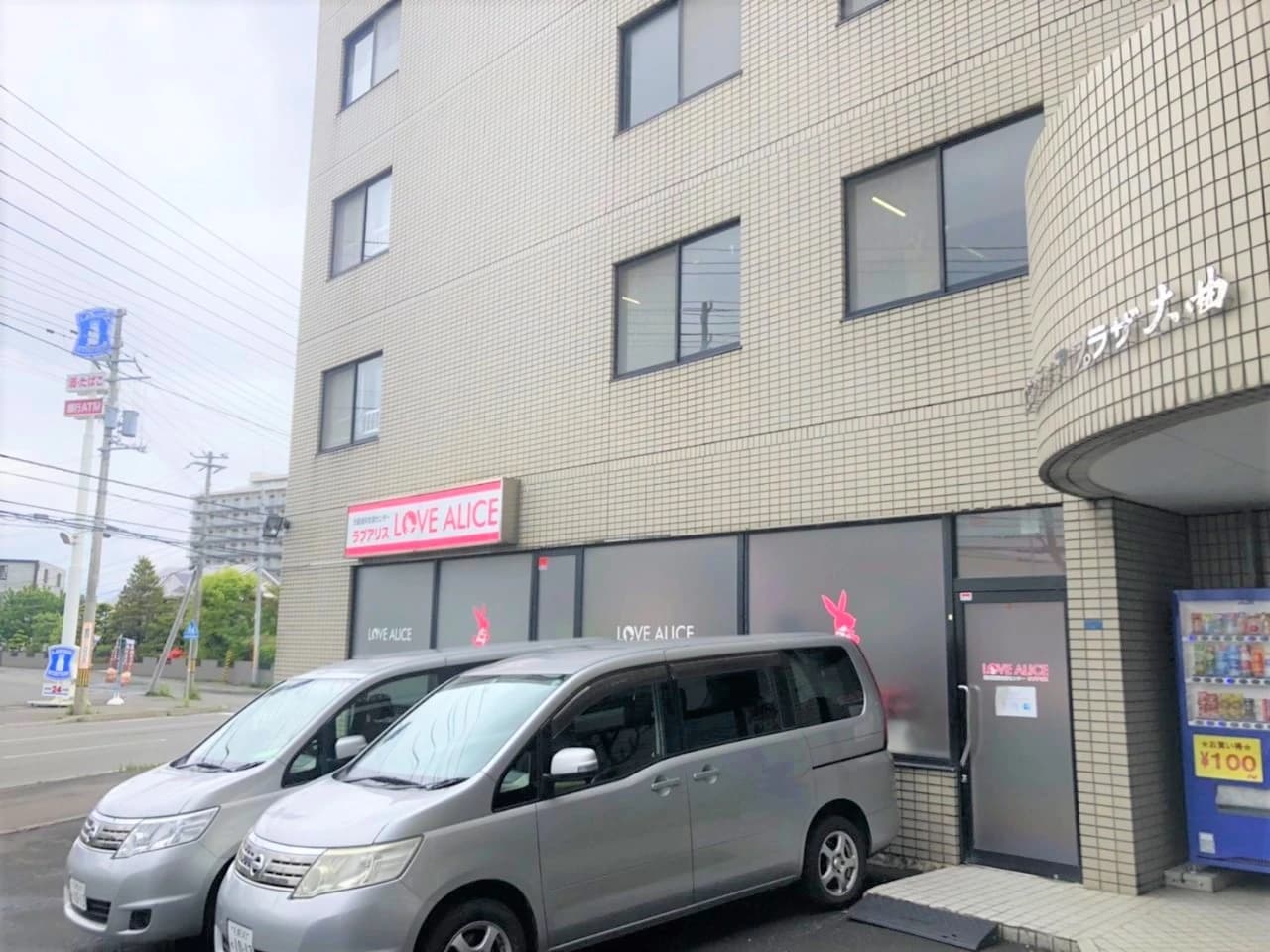 ラブアリス 療育（発達支援） 大曲のメイン画像