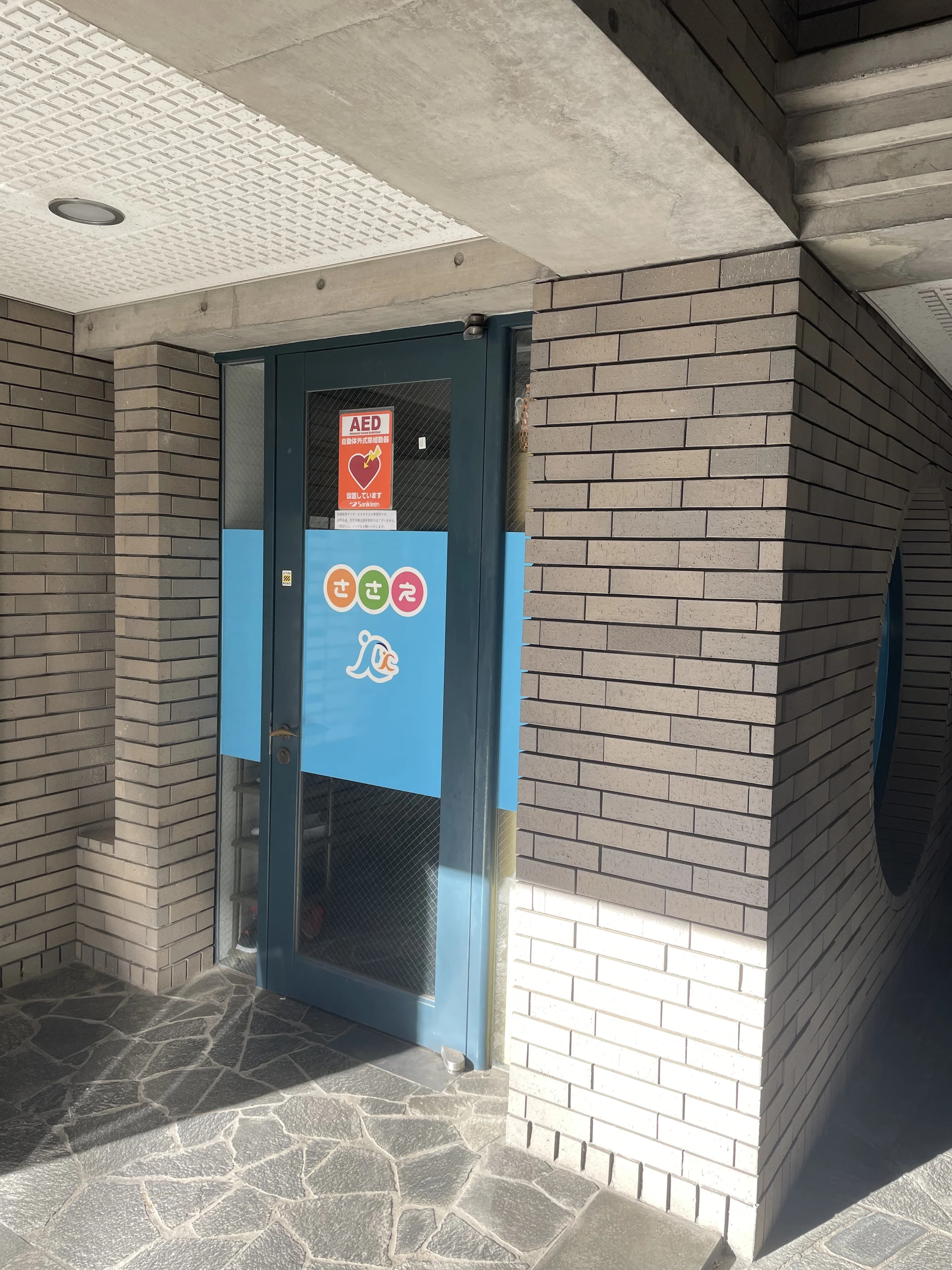 ささえ 療育（発達支援） 本校のサムネイル画像 5