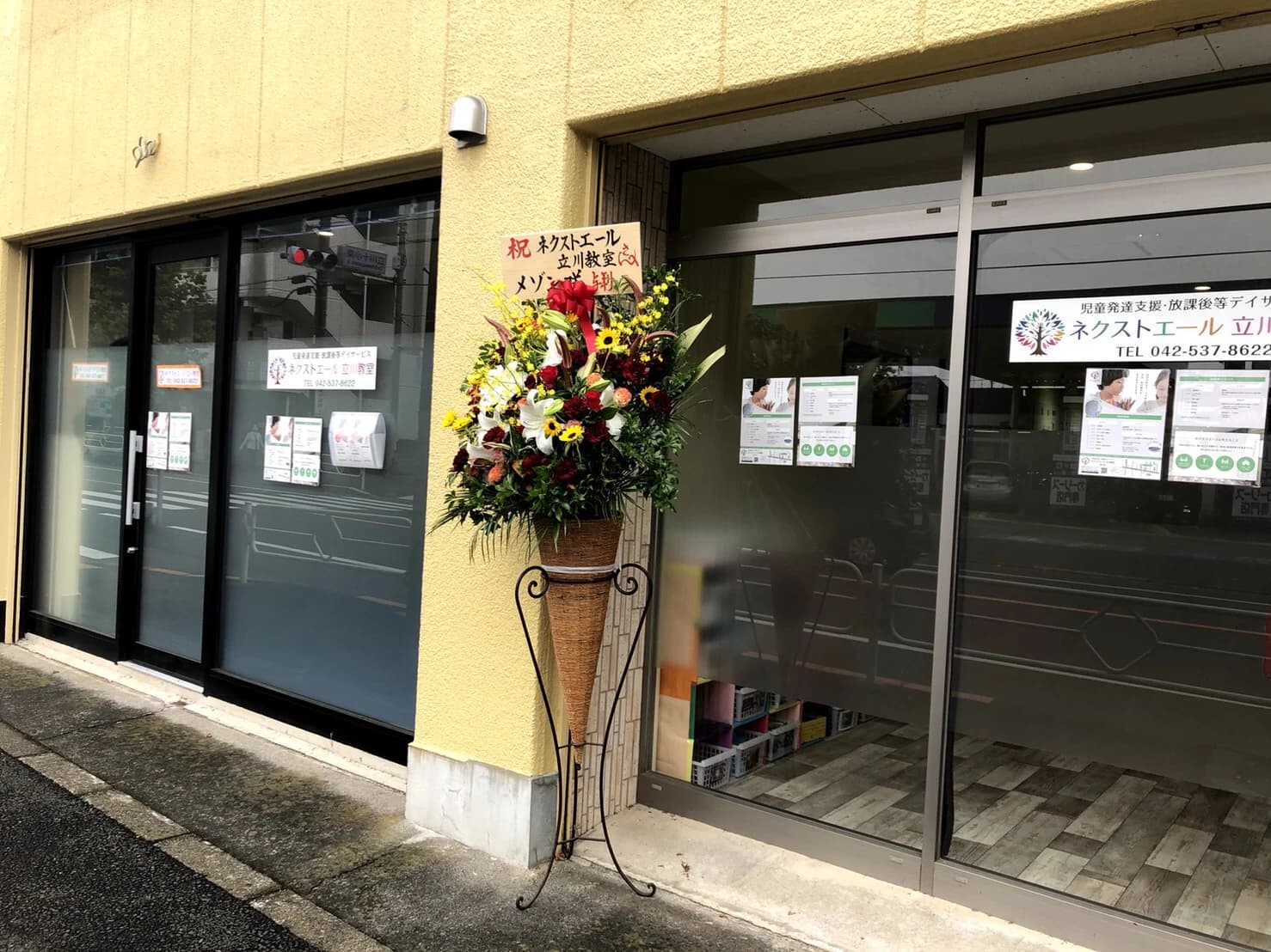 ネクストエール 療育（発達支援） 立川柏町教室のメイン画像