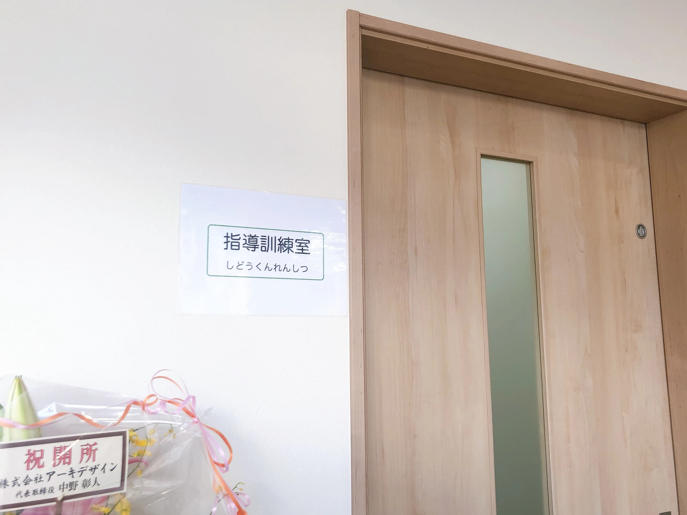 みゅーくる 療育（発達支援） 東浅川町教室のサムネイル画像 5