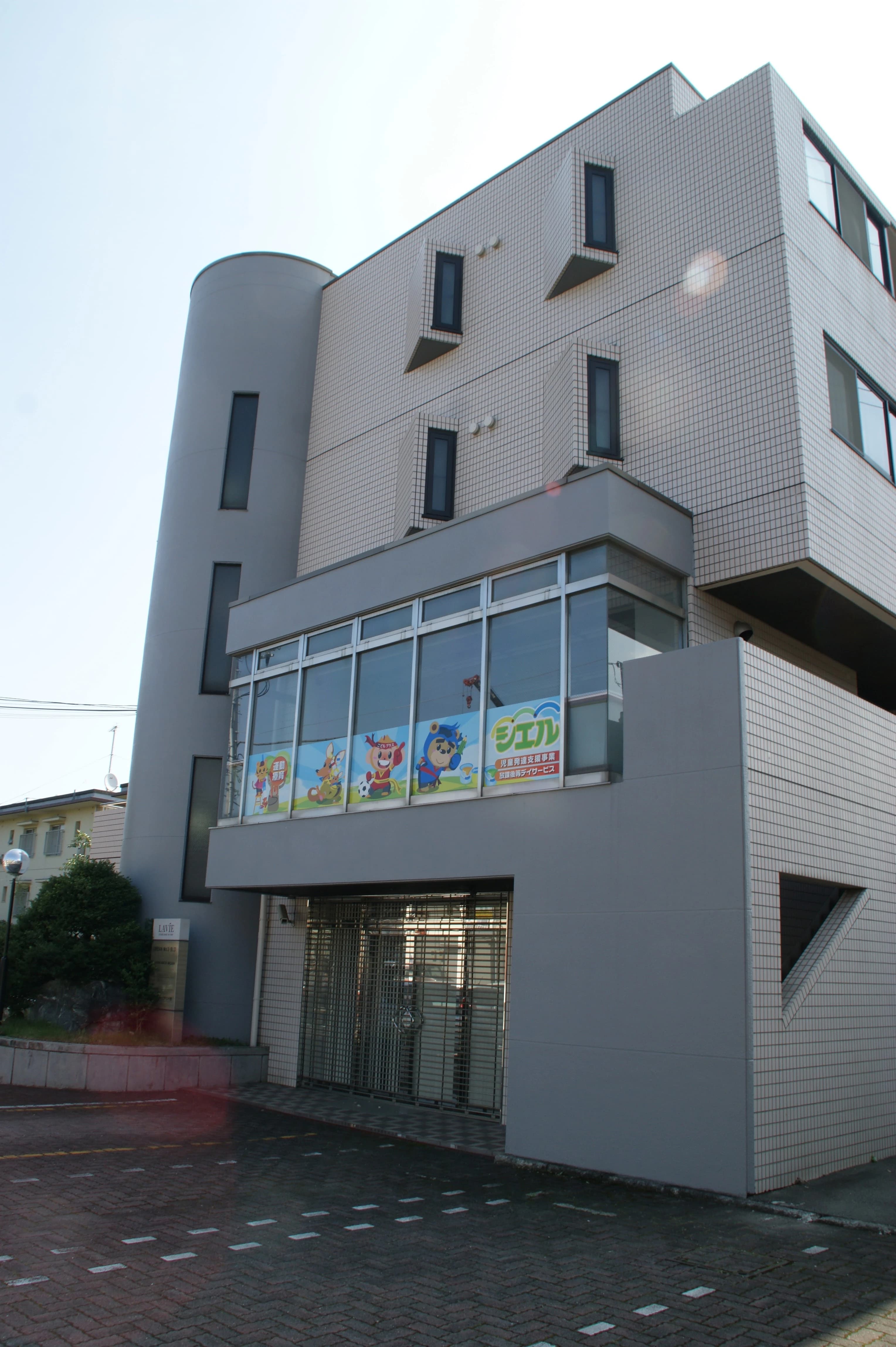 シエル 療育（発達支援） 中町教室のサムネイル画像 2