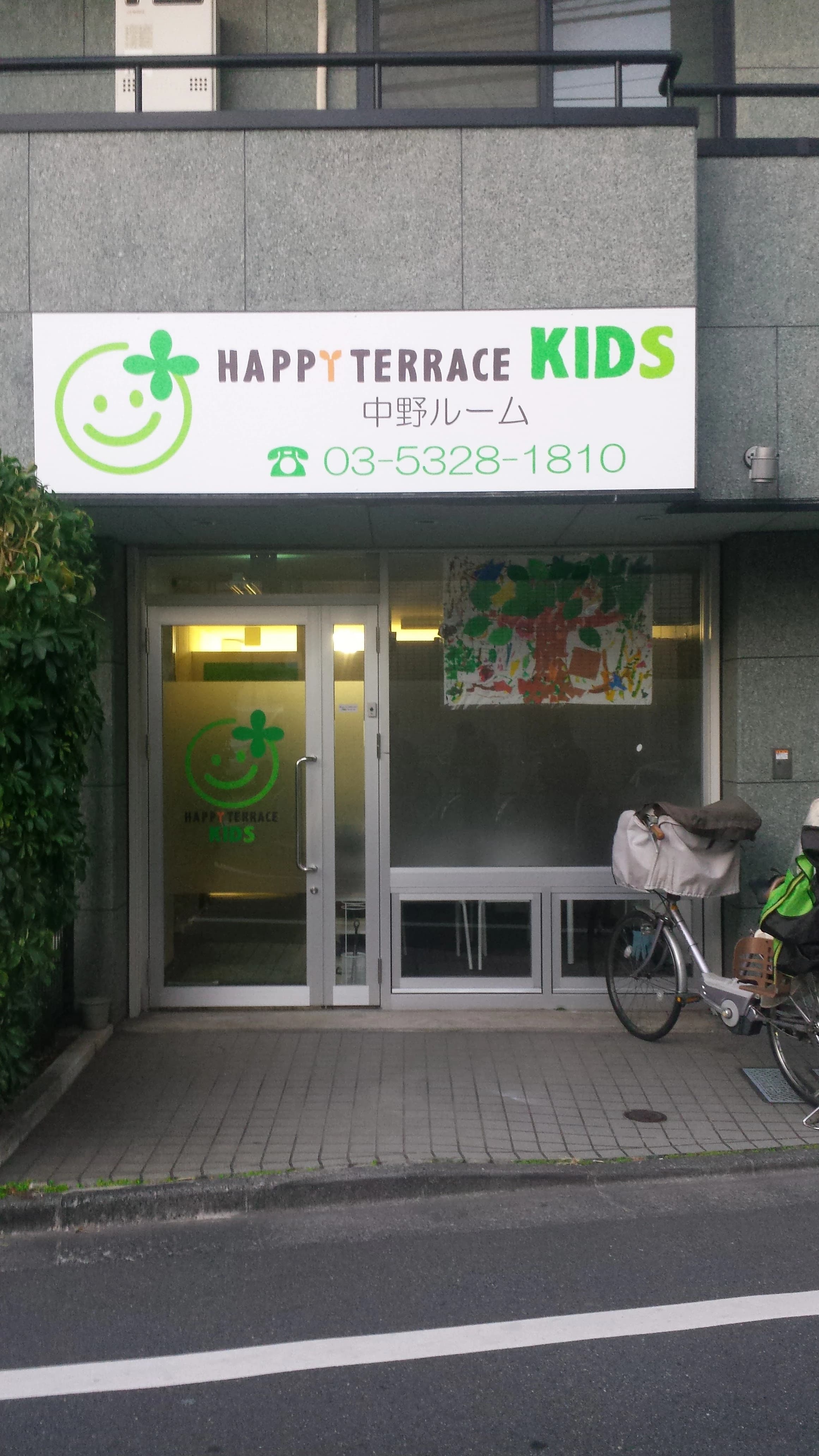 ハッピーテラス 中野ルームのサムネイル画像 3