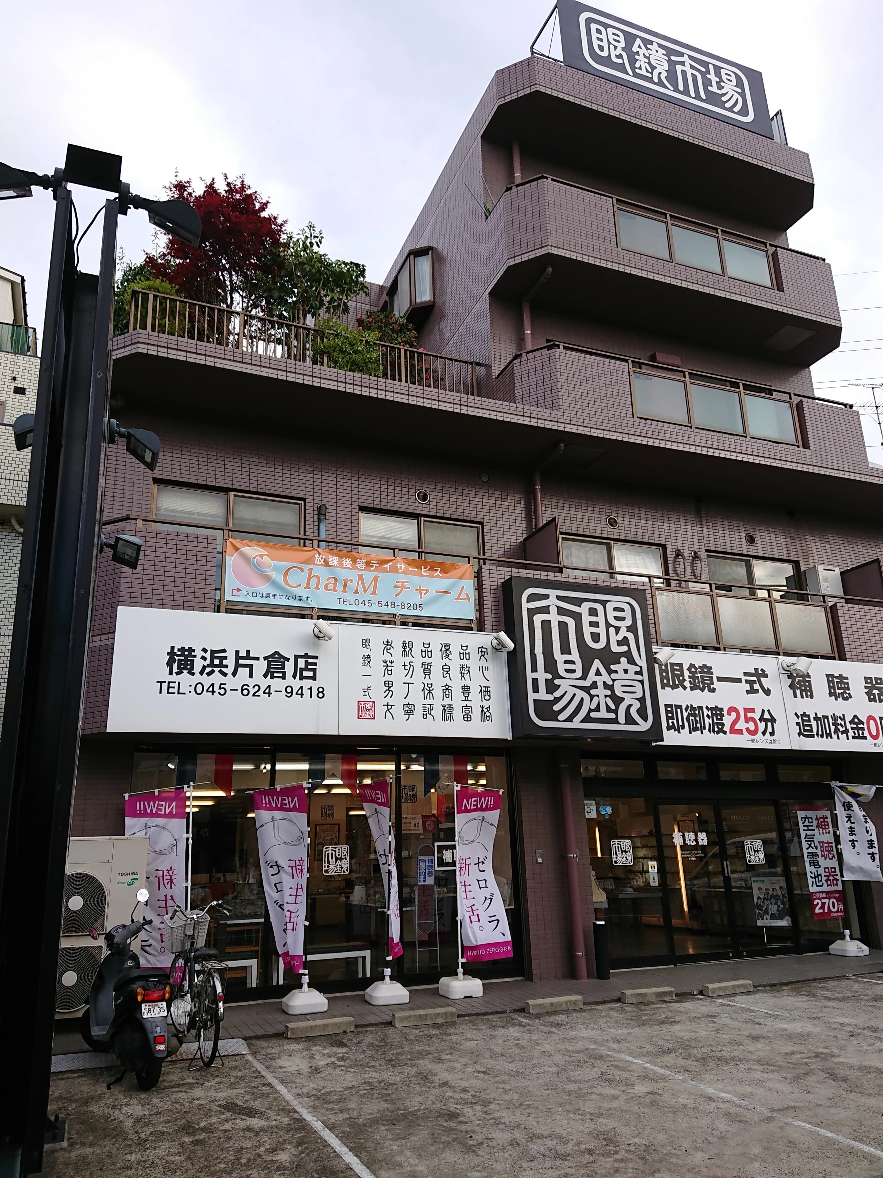 CharM 療育（発達支援） 本校のサムネイル画像 2