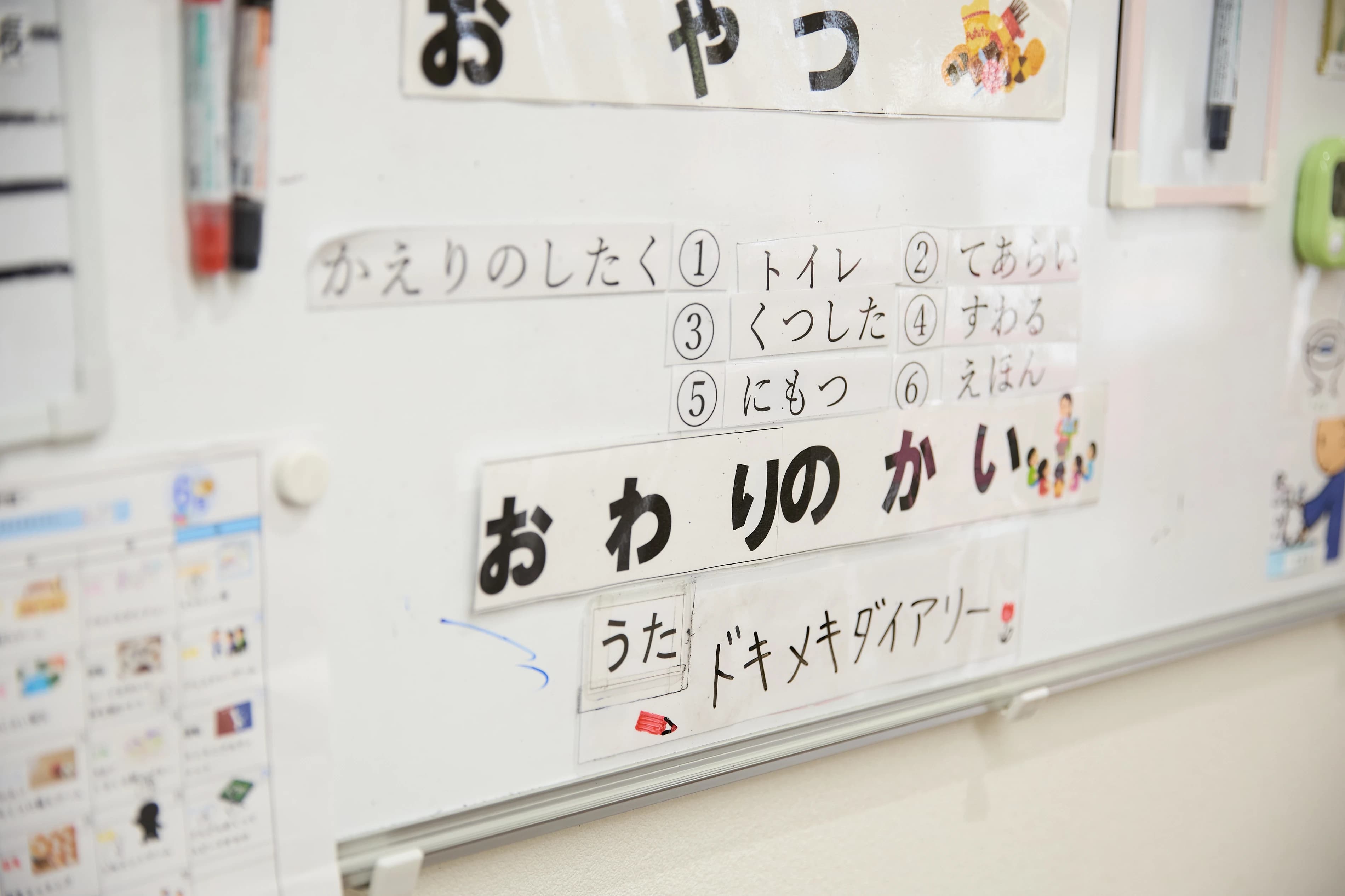 こぱんはうすさくら 療育（発達支援） 川崎富士見教室のサムネイル画像 4