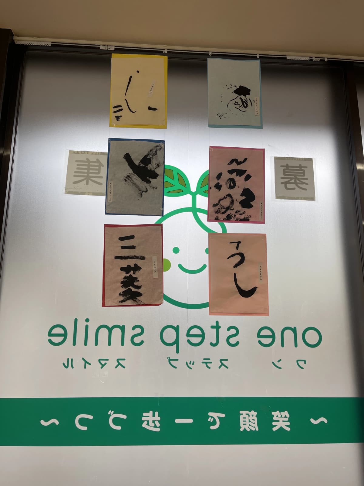 One step smile 療育（発達支援） 相模原教室 画像 30