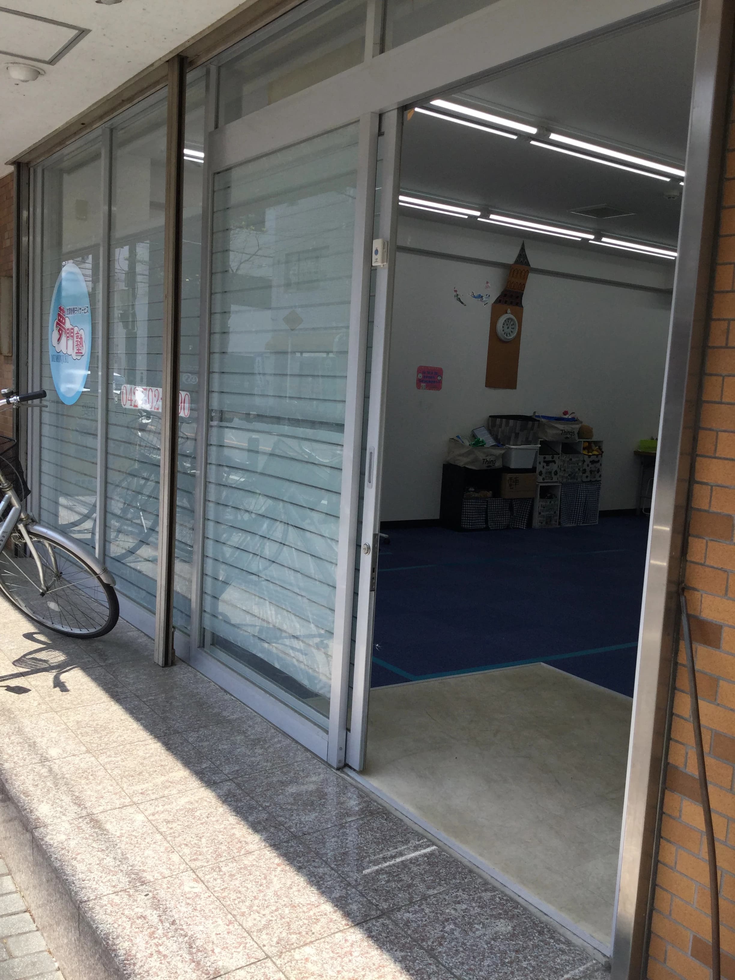 夢門塾 療育（発達支援） 相模大野のサムネイル画像 3