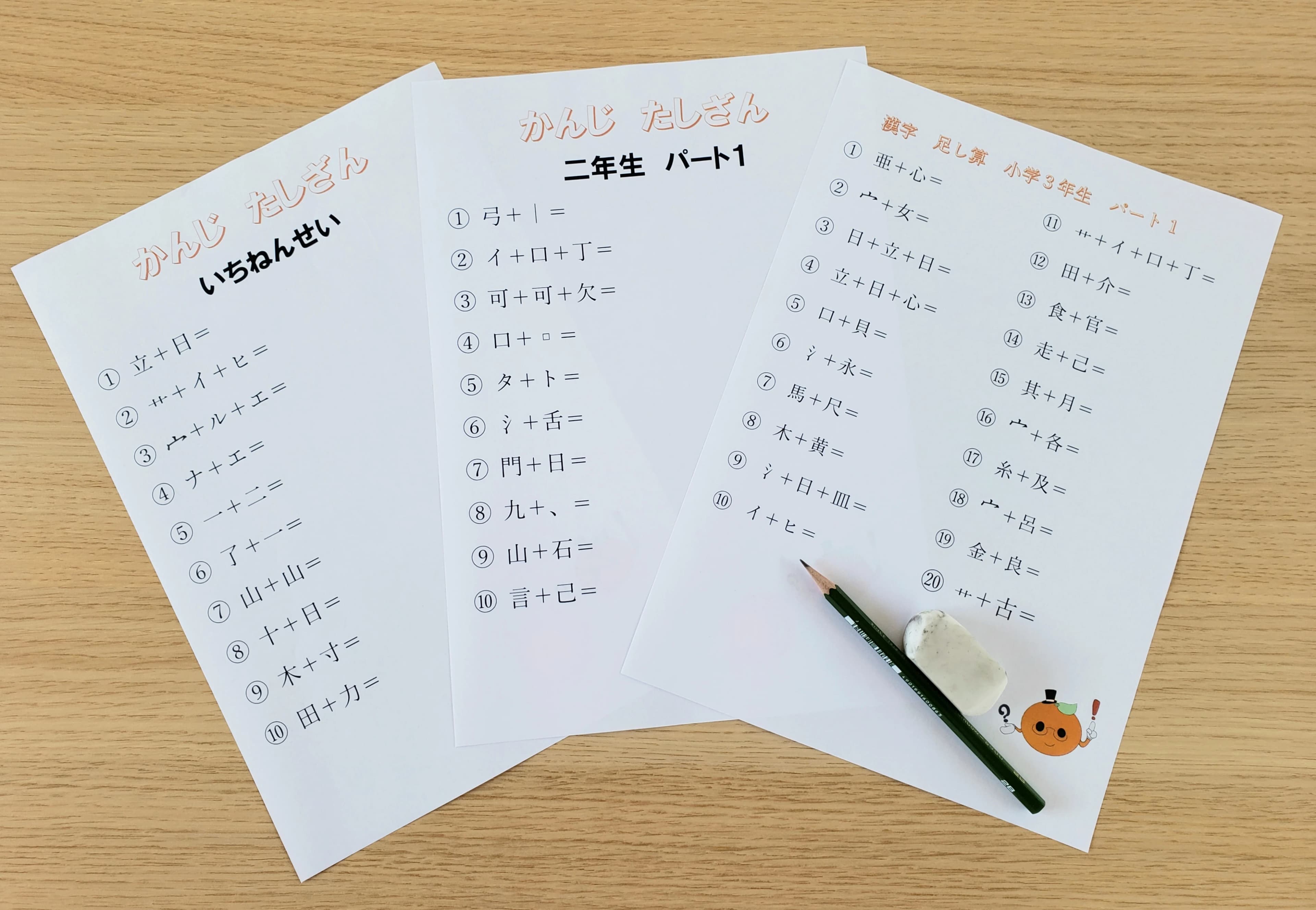 GRIT（グリット） 療育（発達支援） 越谷教室 画像 8