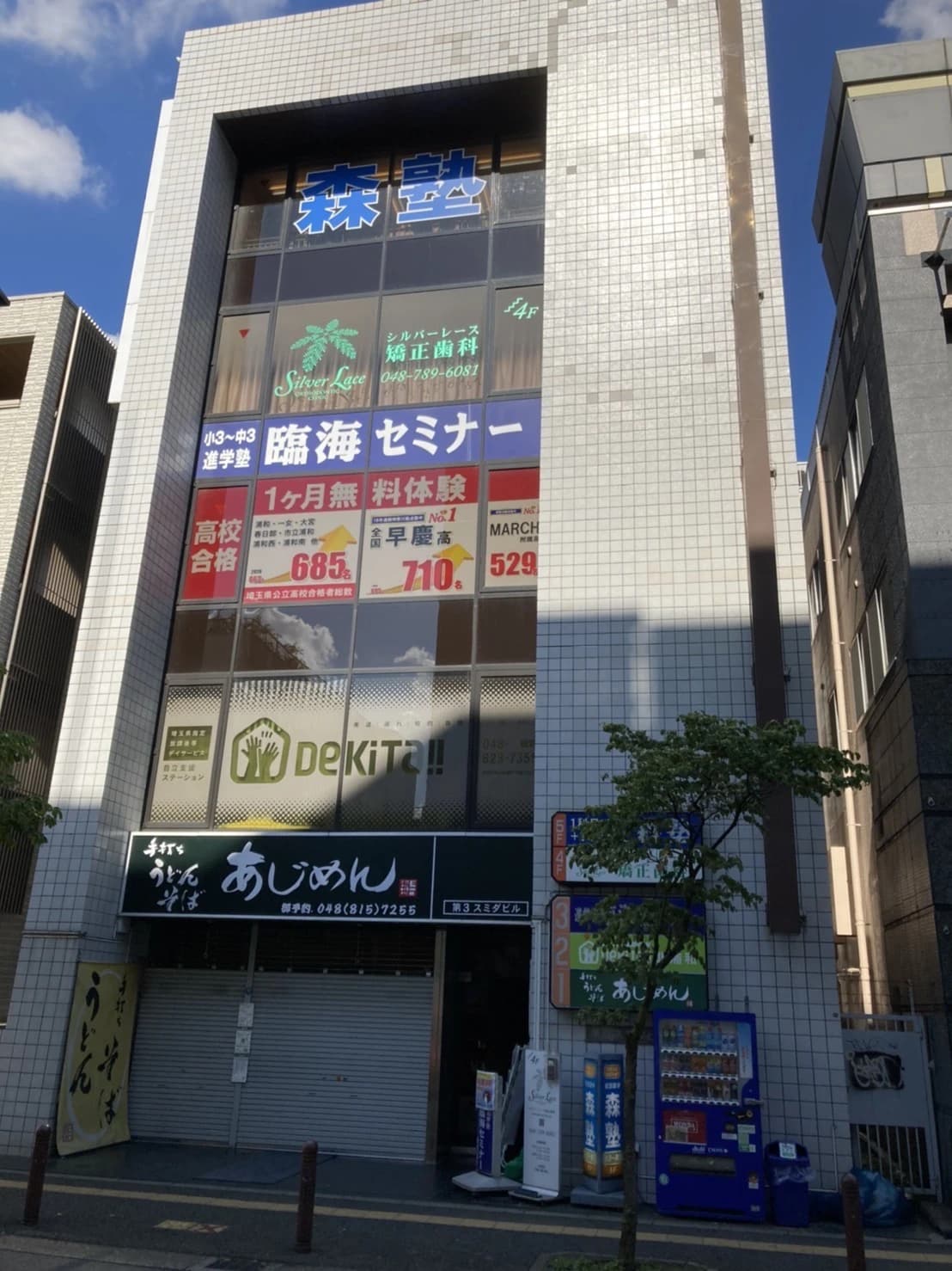 DEKITA!! 療育（発達支援） 北浦和ステーションのサムネイル画像 4