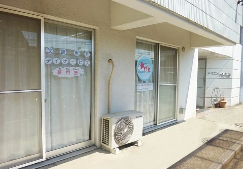 夢門塾 療育（発達支援） 本川越 画像 2