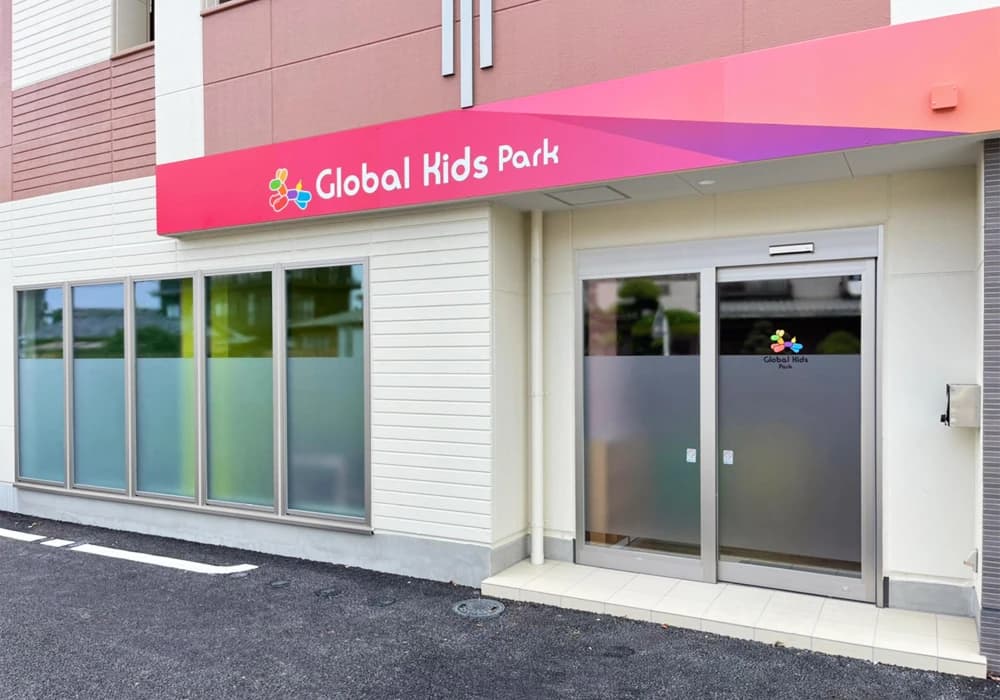 グローバルキッズパーク 療育（発達支援） 川越店 画像 2