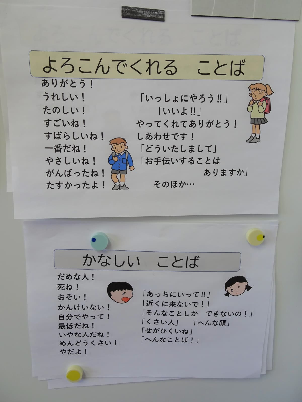 桜梅桃李 療育（発達支援） 花野井教室 画像 1