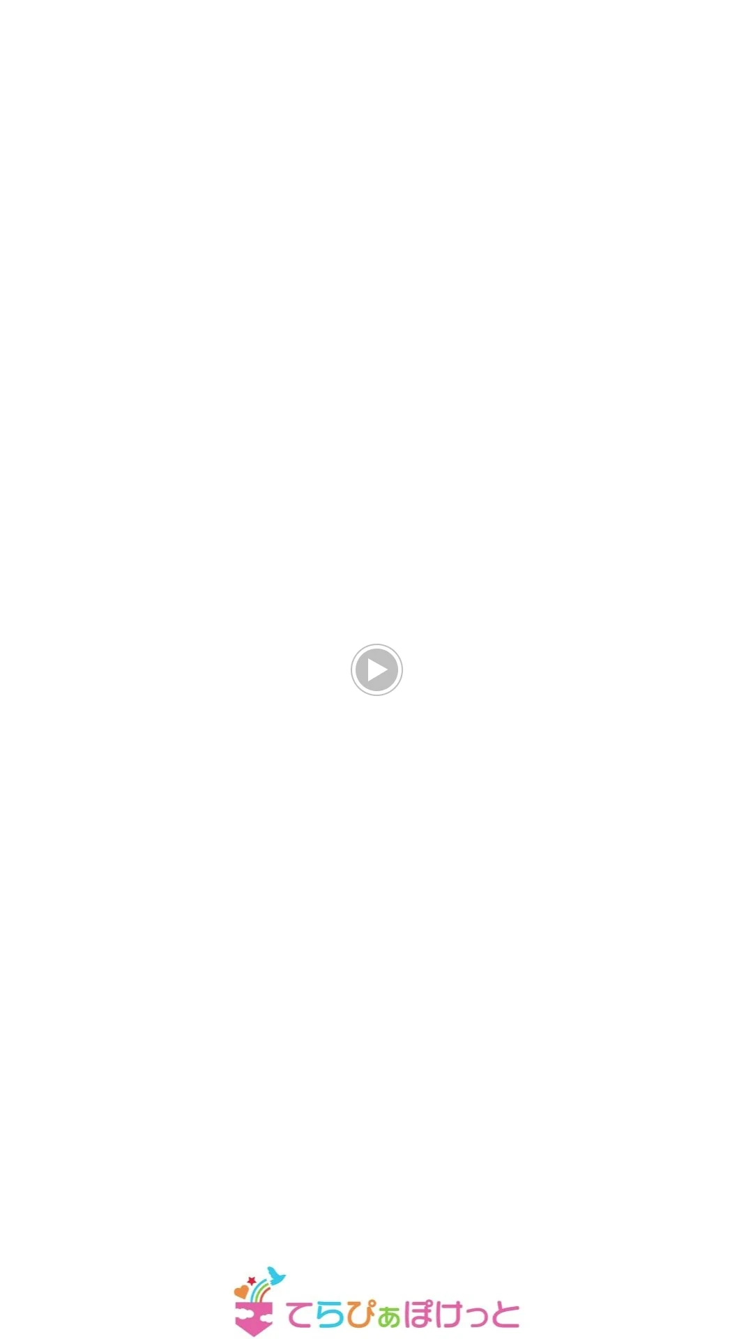 エリテ 療育（発達支援） 王子台教室のメイン画像