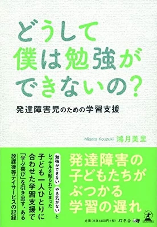 YCCもこもこ 療育（発達支援） 高槻教室 画像 7