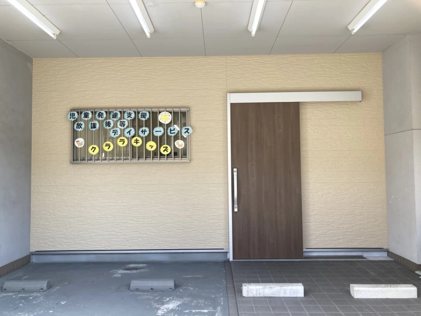 クララキッズ 療育（発達支援） 深阪教室のサムネイル画像 5