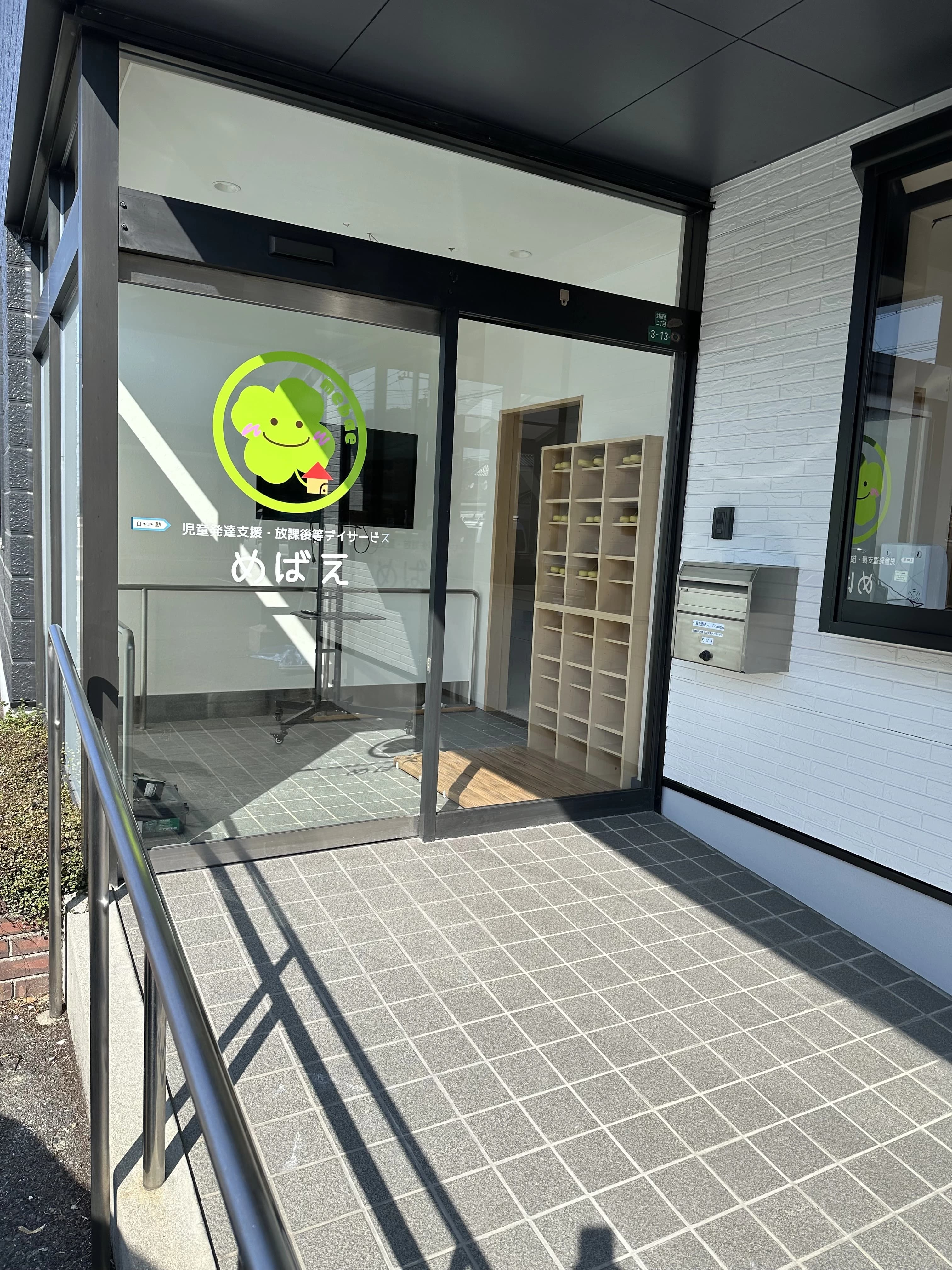 茉莉花 療育（発達支援） 西豊井教室のサムネイル画像 5