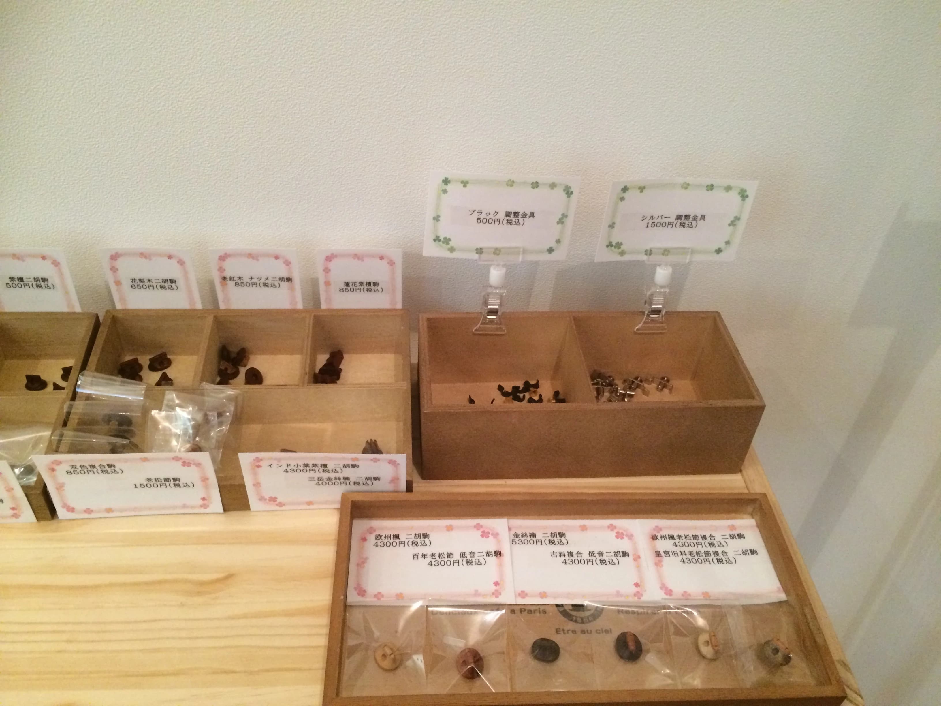 Niko Music Labo(ニコミュージックラボ) 二胡教室 入江教室 画像 5