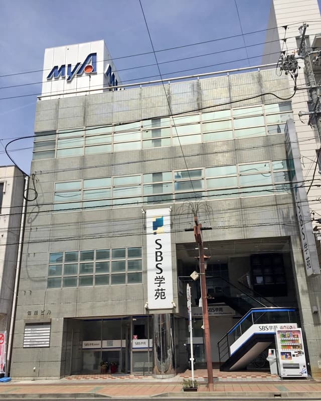 SBS学苑 ドイツ語 藤枝校のメイン画像