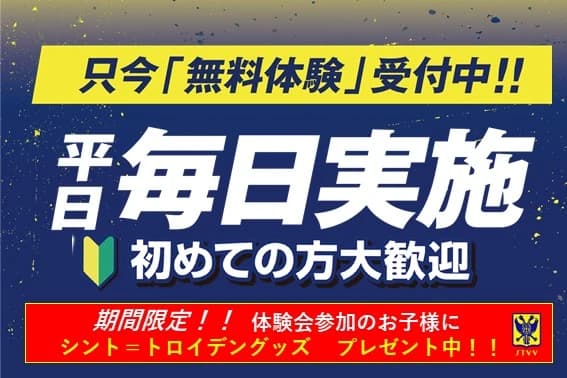 ルーケストサッカースクールpowered by シント＝トロイデンVVのサムネイル画像 2