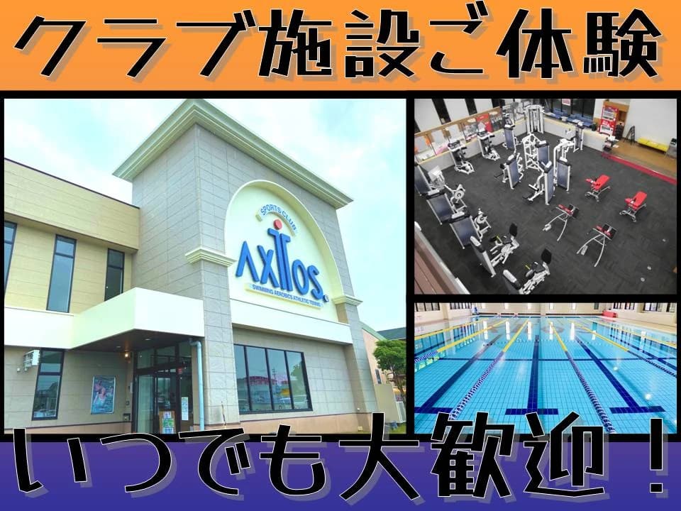 Sports Club AXTOS [運動能力向上塾 ウルトラ体育] アクトス広見のメイン画像
