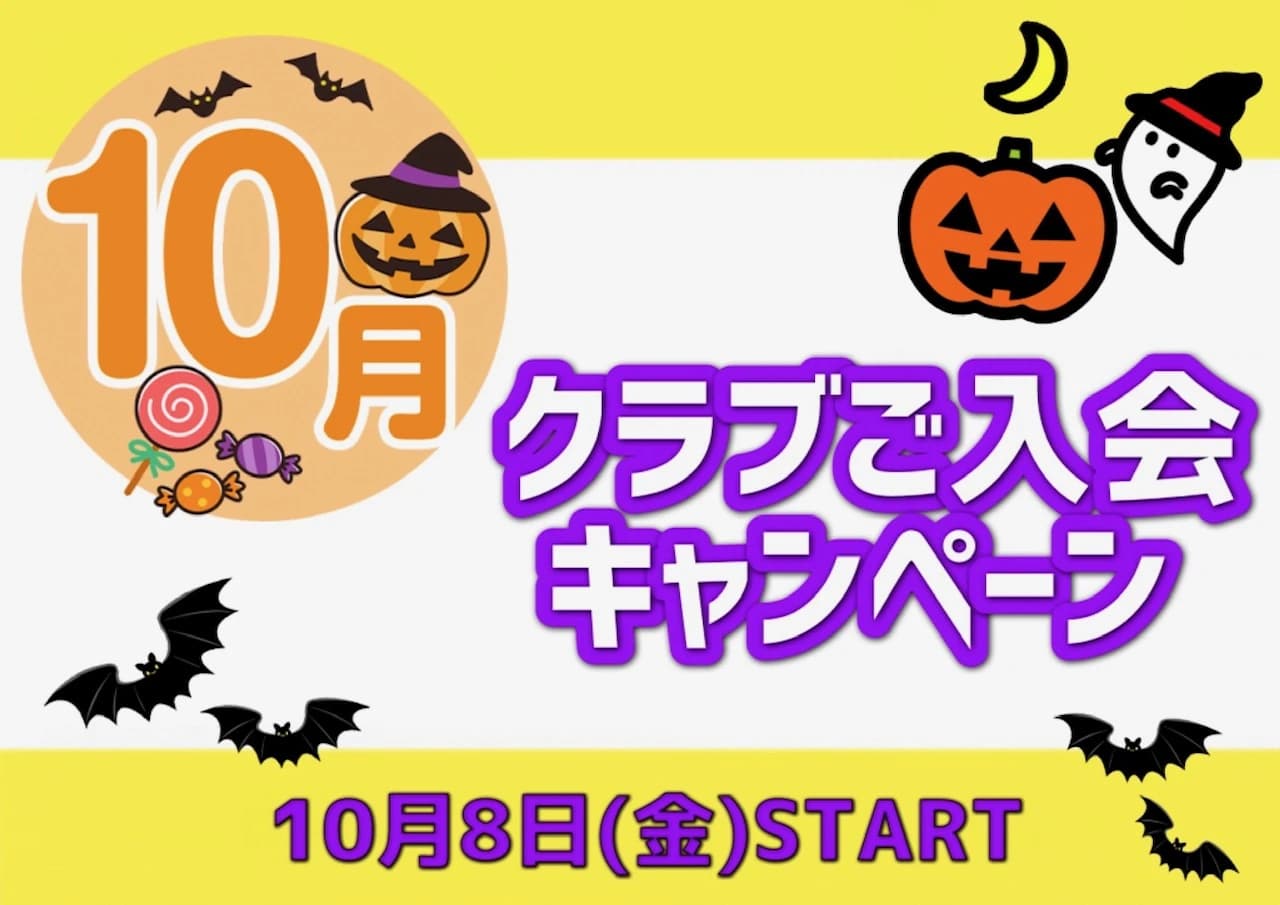 Sports Club AXTOS [運動能力向上塾 ウルトラ体育] アクトス広見のサムネイル画像 2