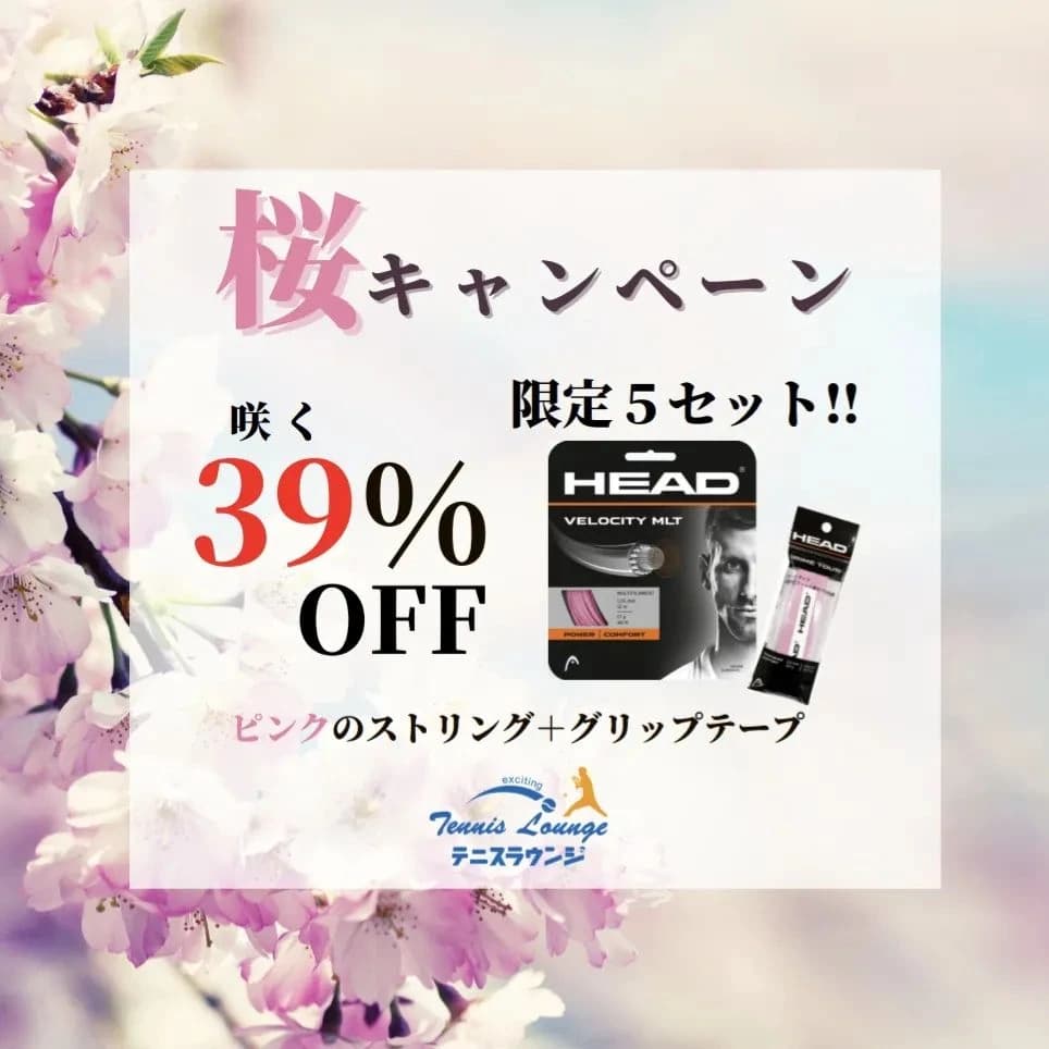 テニスラウンジ テニスラウンジ大津 画像 34