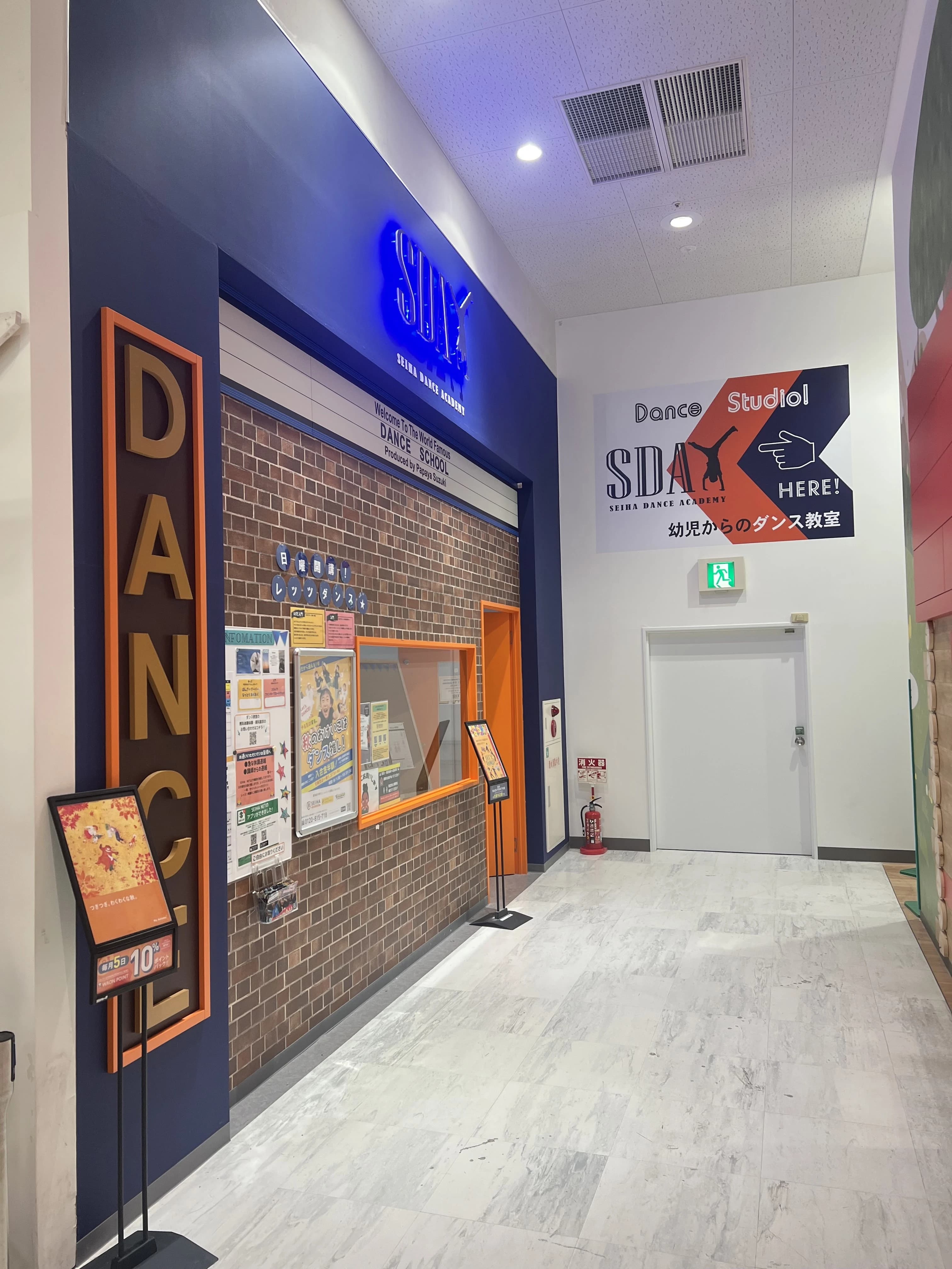セイハダンスアカデミー イオンモール柏 画像 2