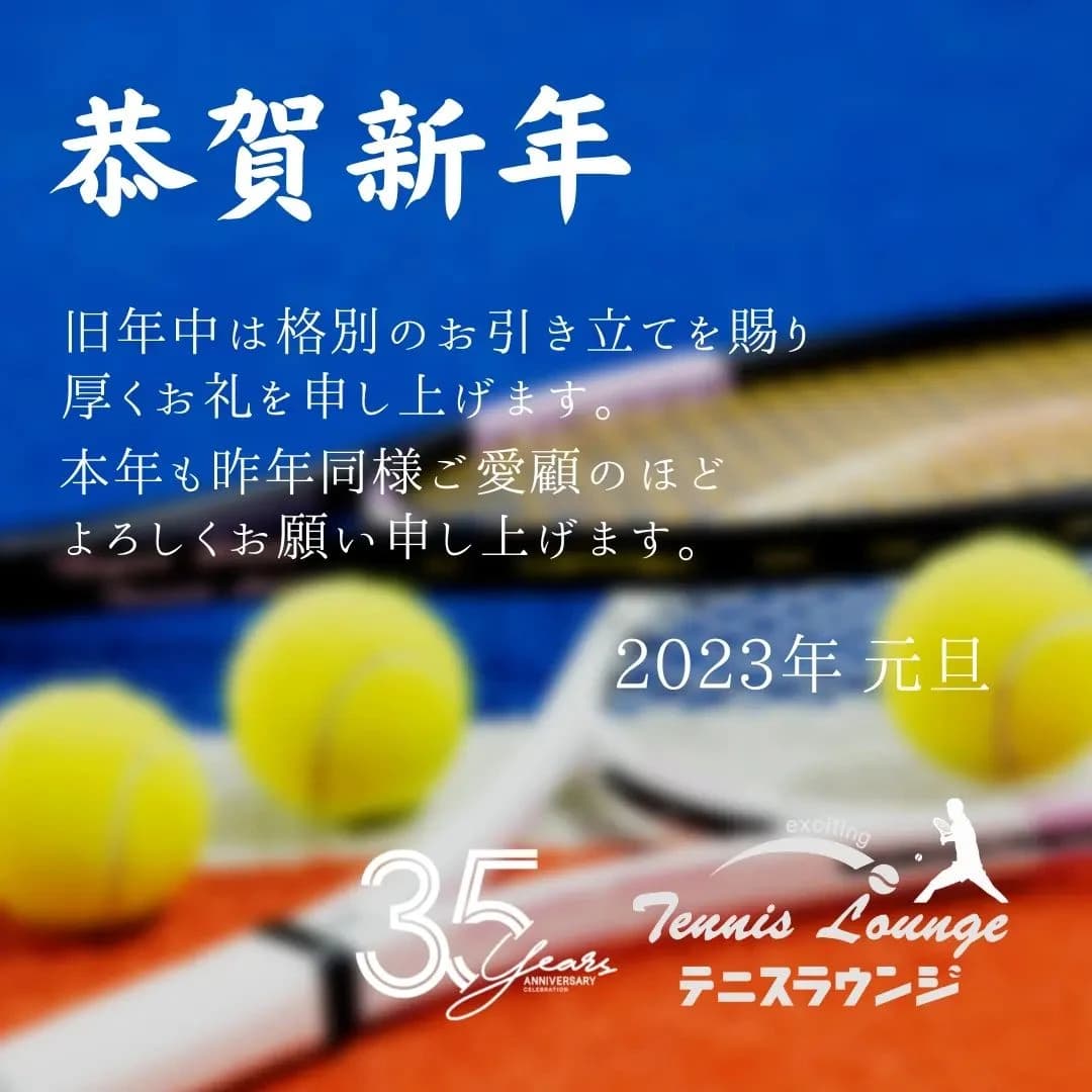 テニスラウンジ テニスラウンジ豊田のサムネイル画像 4