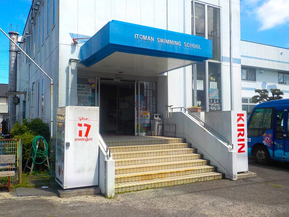 イトマンスイミングスクール 御殿場校のメイン画像