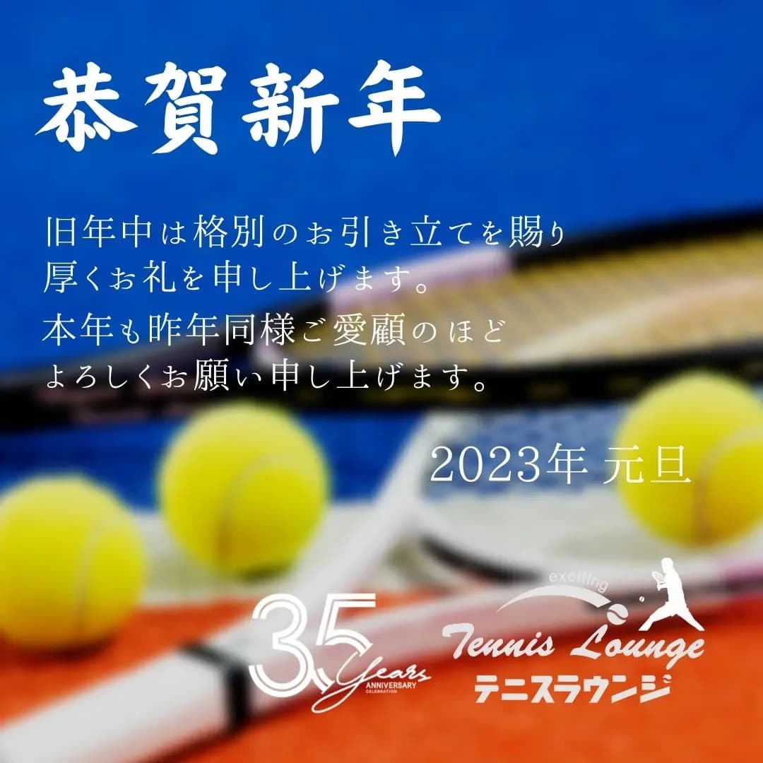 テニスラウンジ テニスラウンジ桑名 画像 20