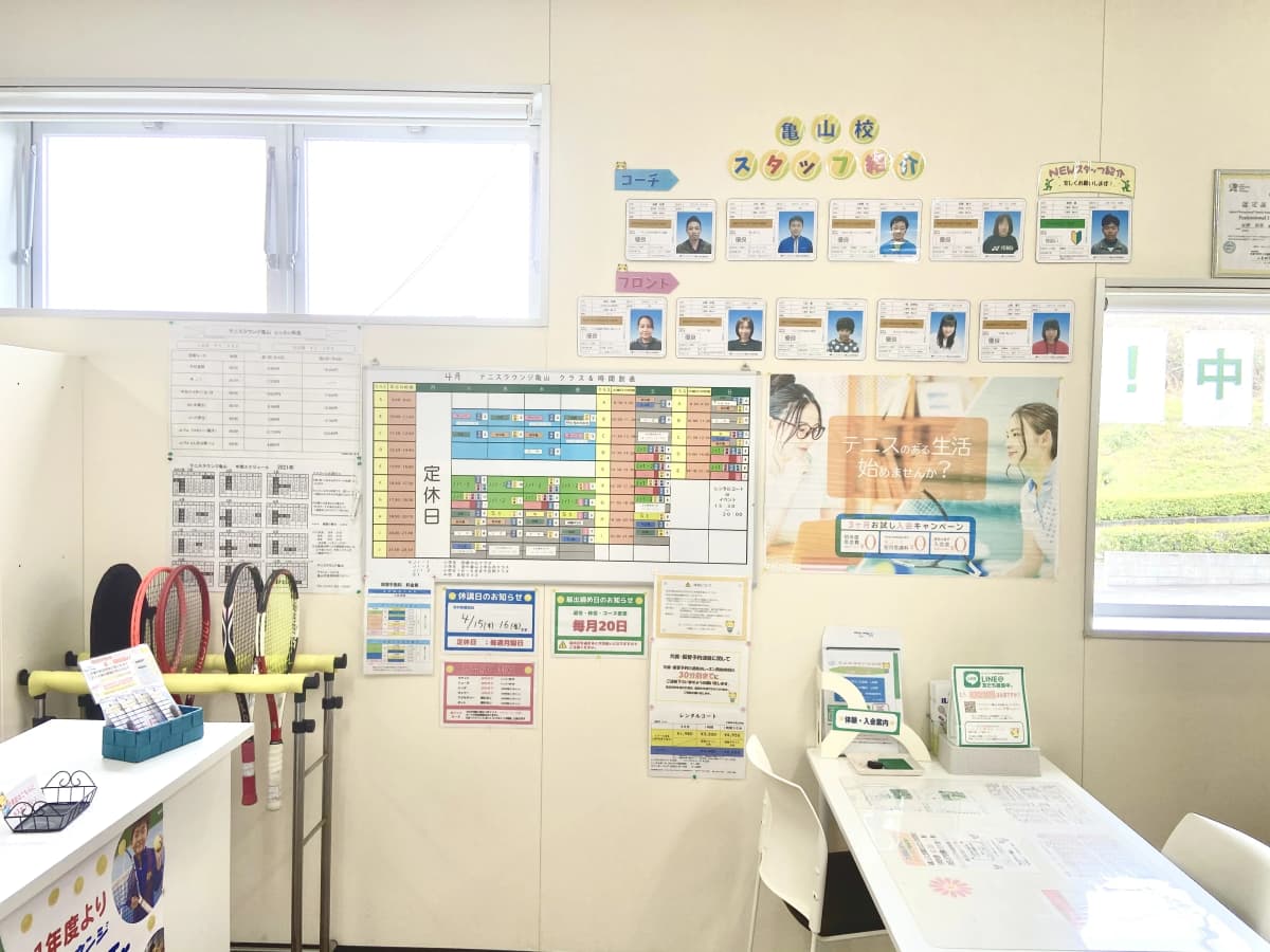 テニスラウンジ テニスラウンジ亀山 画像 28