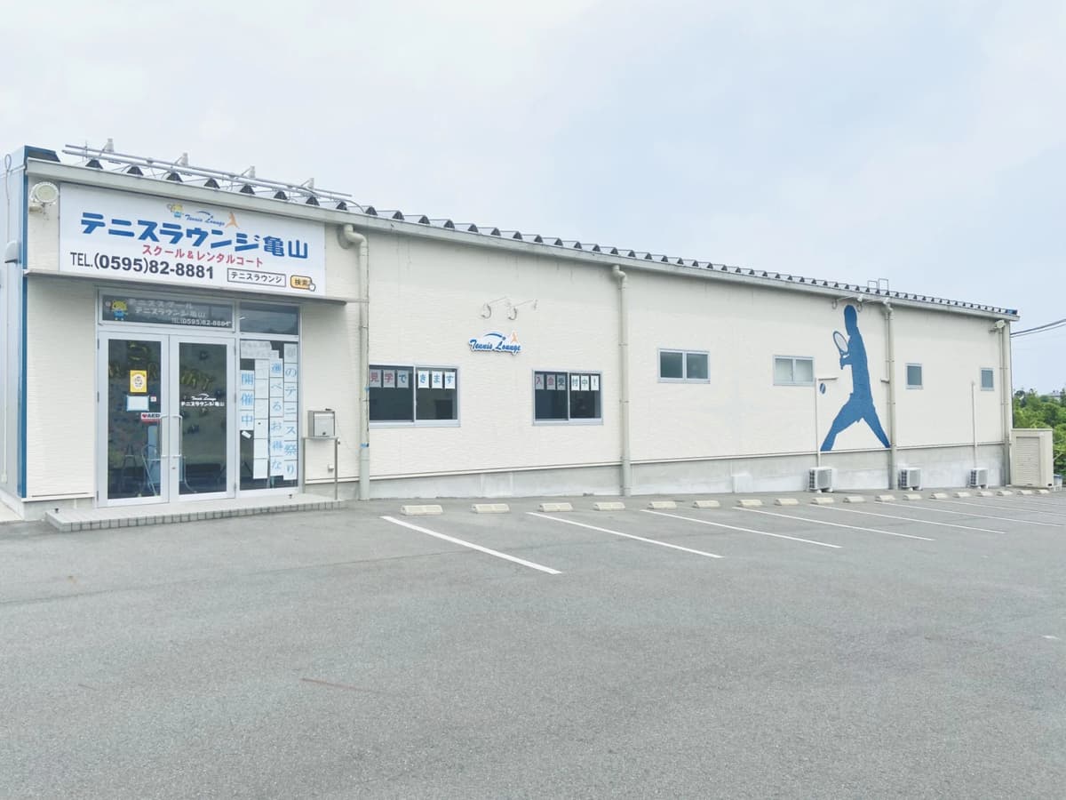 テニスラウンジ テニスラウンジ亀山 画像 29