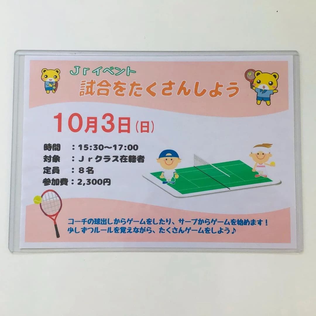 テニスラウンジ テニスラウンジ亀山 画像 43