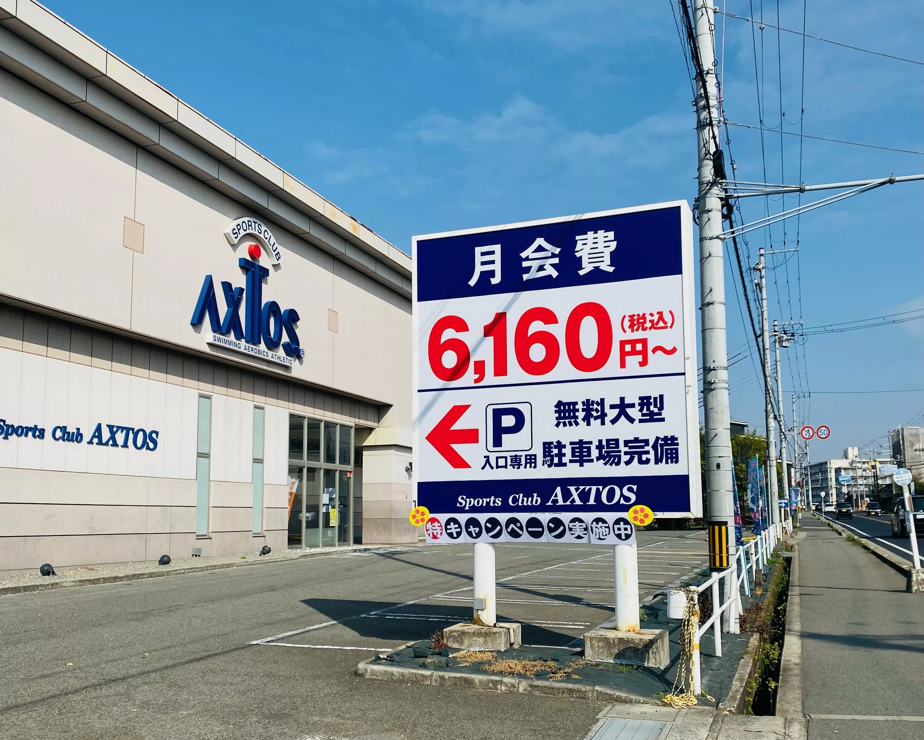 Sports Club AXTOS [スイミングスクール] アクトス明石魚住のサムネイル画像 5