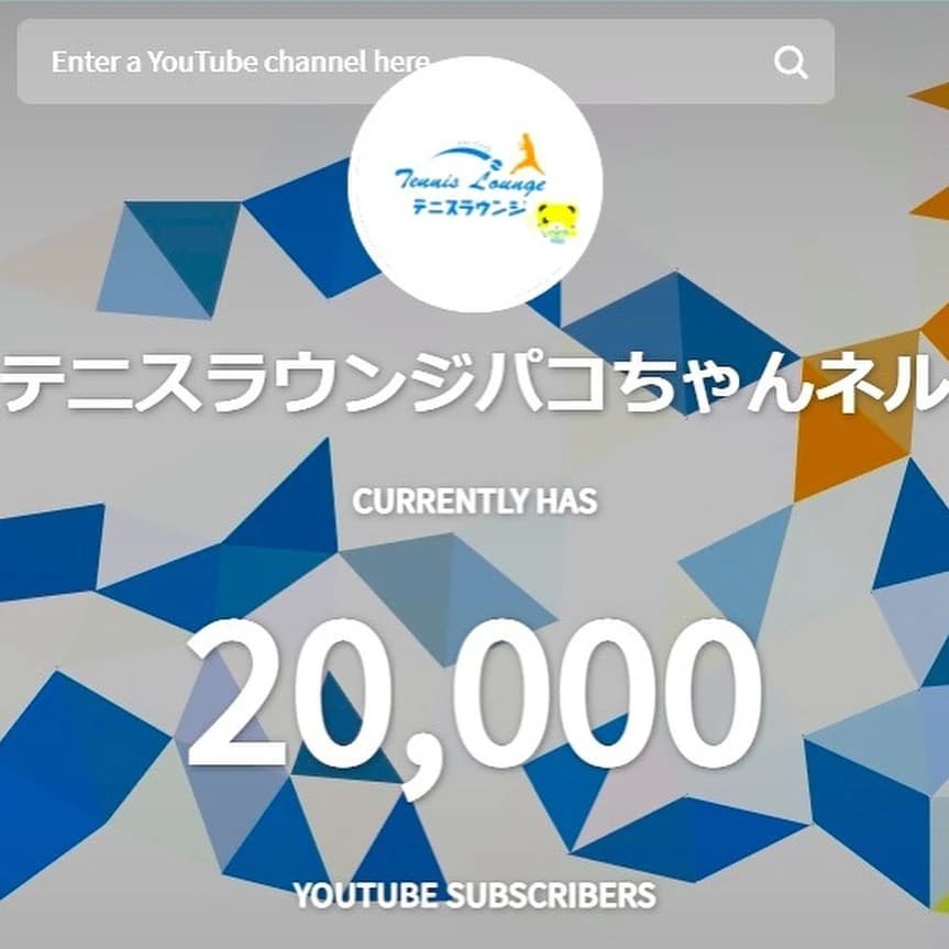 テニスラウンジ テニスラウンジ川西 画像 21