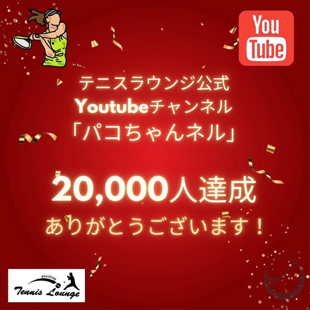 テニスラウンジ テニスラウンジ川西 画像 28