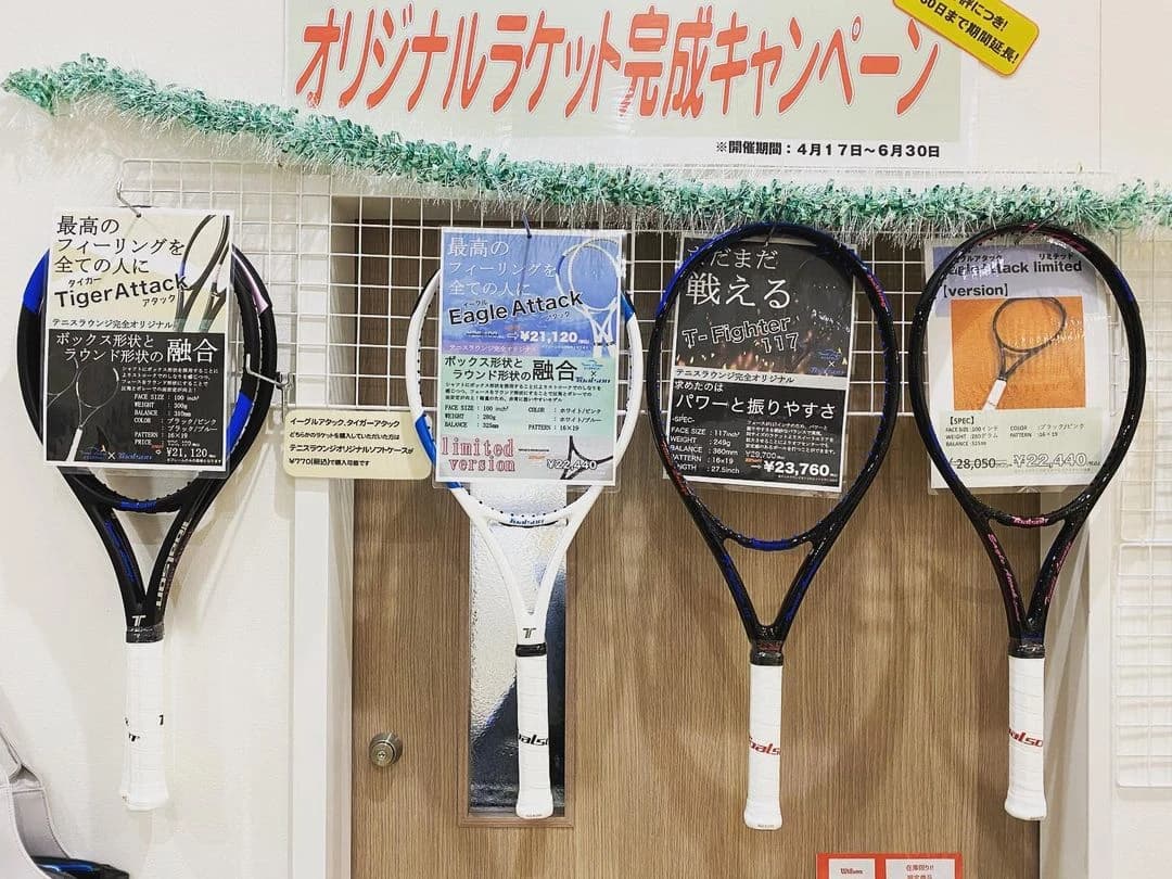 テニスラウンジ テニスラウンジ宝塚のサムネイル画像 2