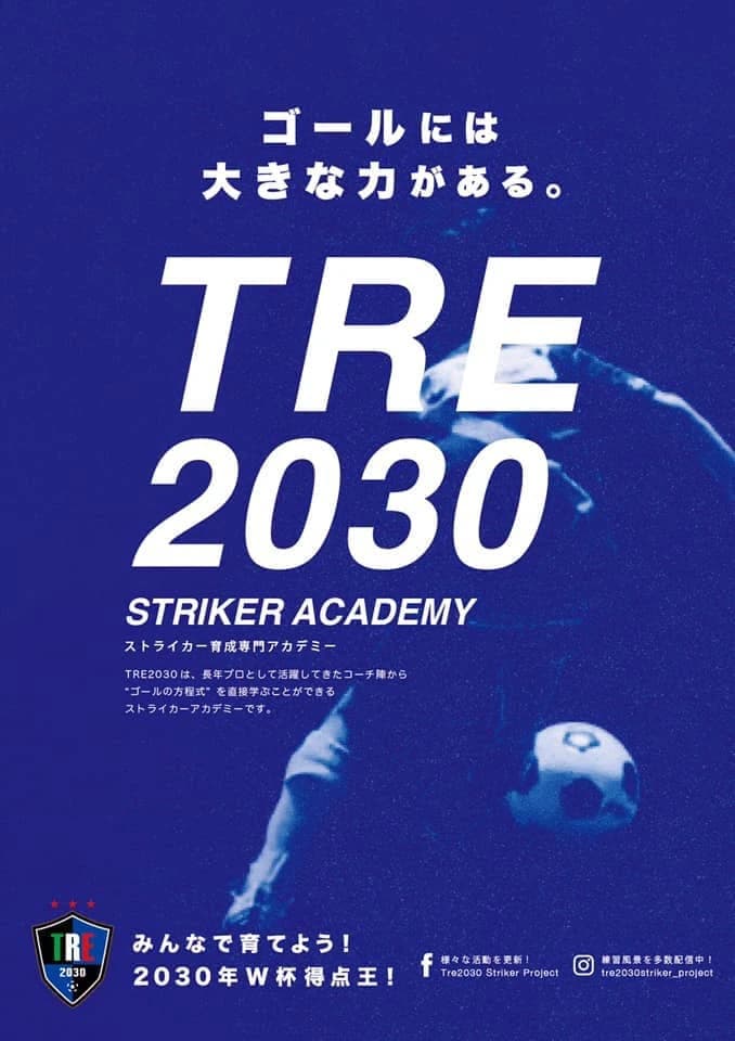 STRIKER ACADEMY(ストライカーアカデミー) フットサルコート品川 画像 1