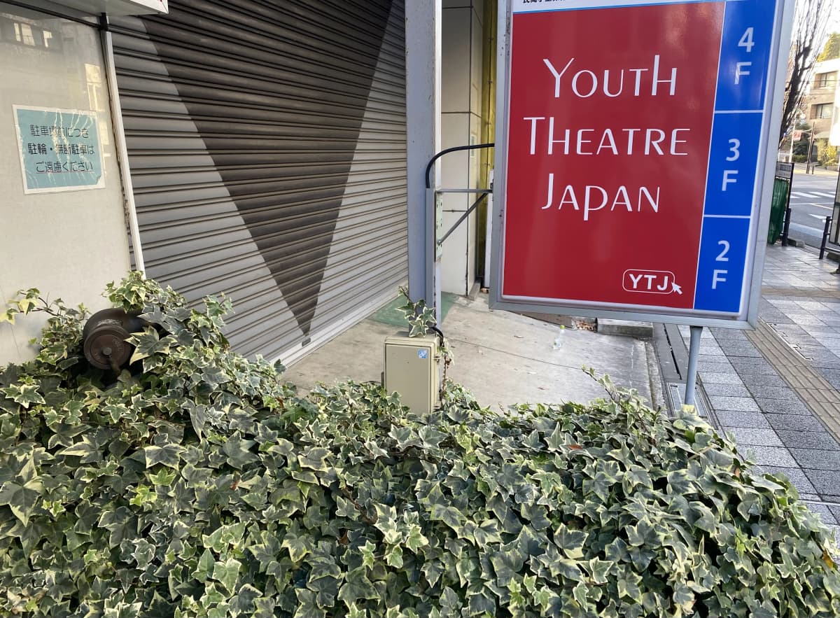 YTJ KIDS 浦和スタジオ 画像 22