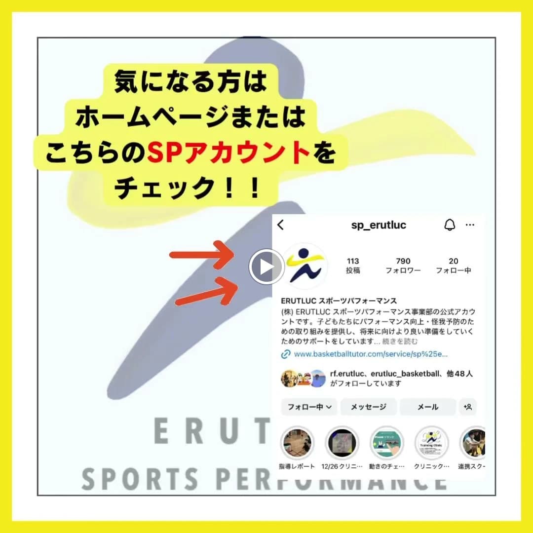 ERUTLUC CENTER バスケットボールスクールのサムネイル画像 2