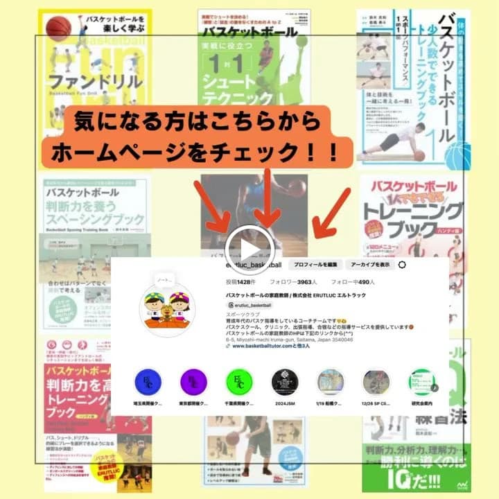 ERUTLUC CENTER バスケットボールスクールのメイン画像