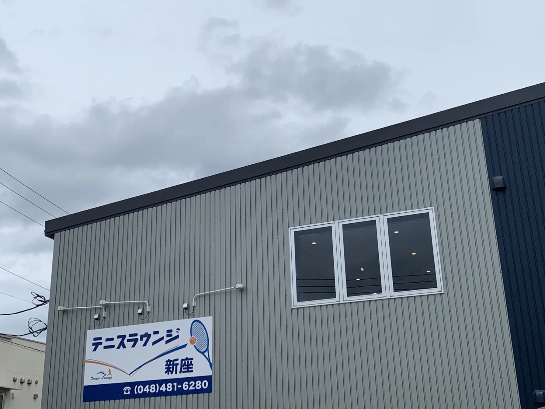 テニスラウンジ テニスラウンジ新座のサムネイル画像 4