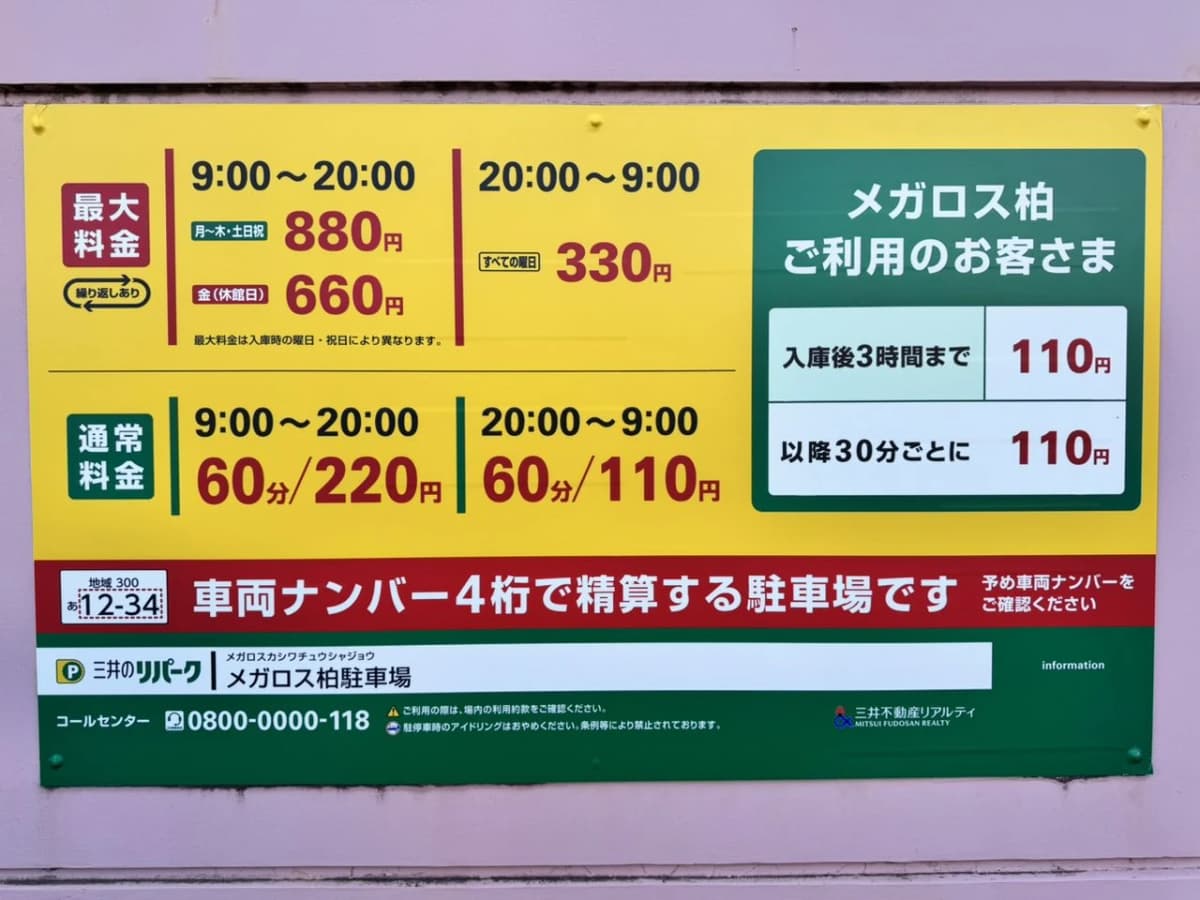 メガロス キッズスイミングスクール 柏 画像 25