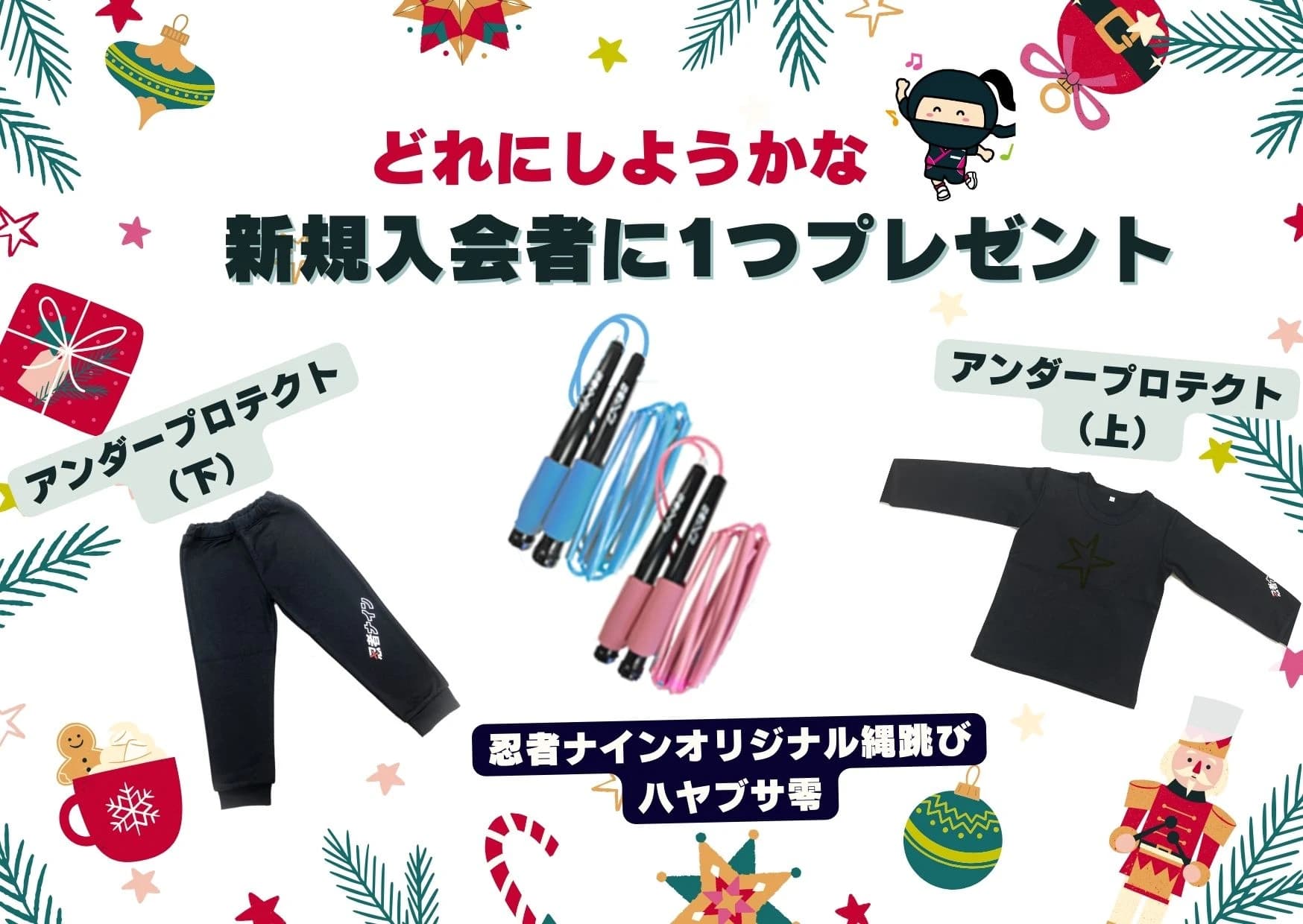 忍者ナイン やる気スイッチグループ 武蔵小杉第二ラボのメイン画像