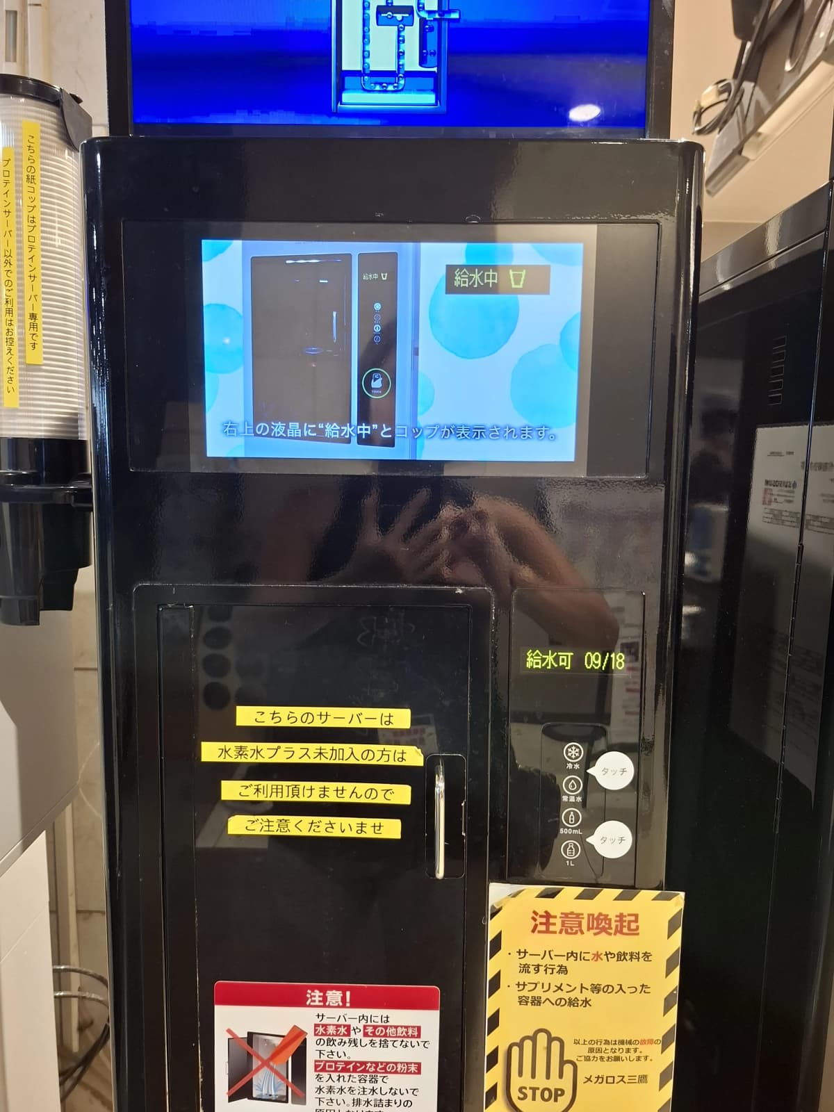 メガロス ミライク 三鷹 画像 44