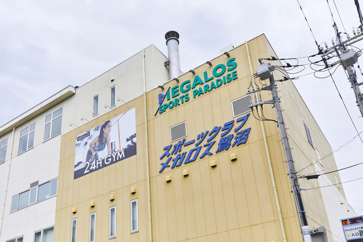 メガロス ミライク 鷺沼 画像 22