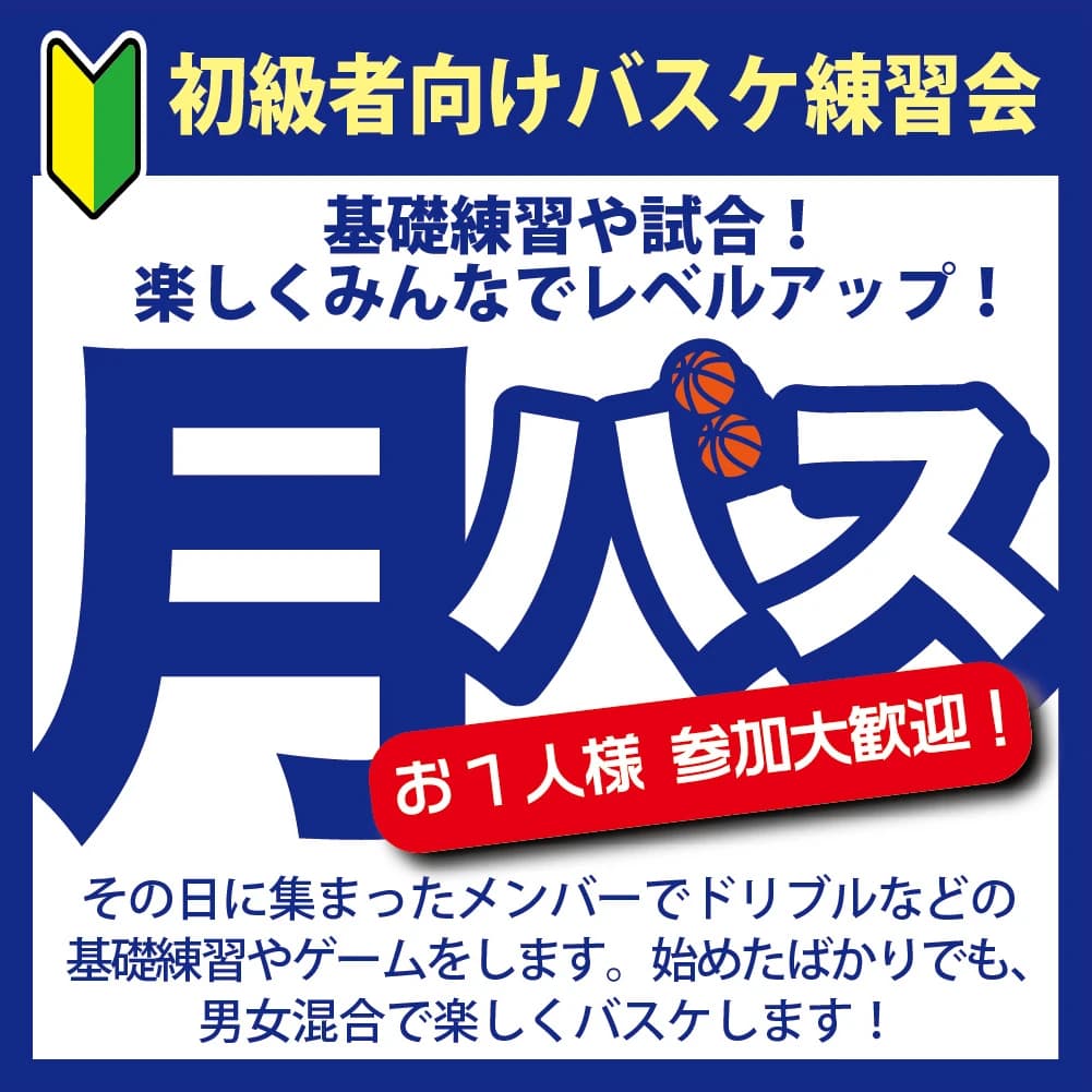 HOOP7バスケットボールスクール「HOOPERS」 堺校のサムネイル画像 4