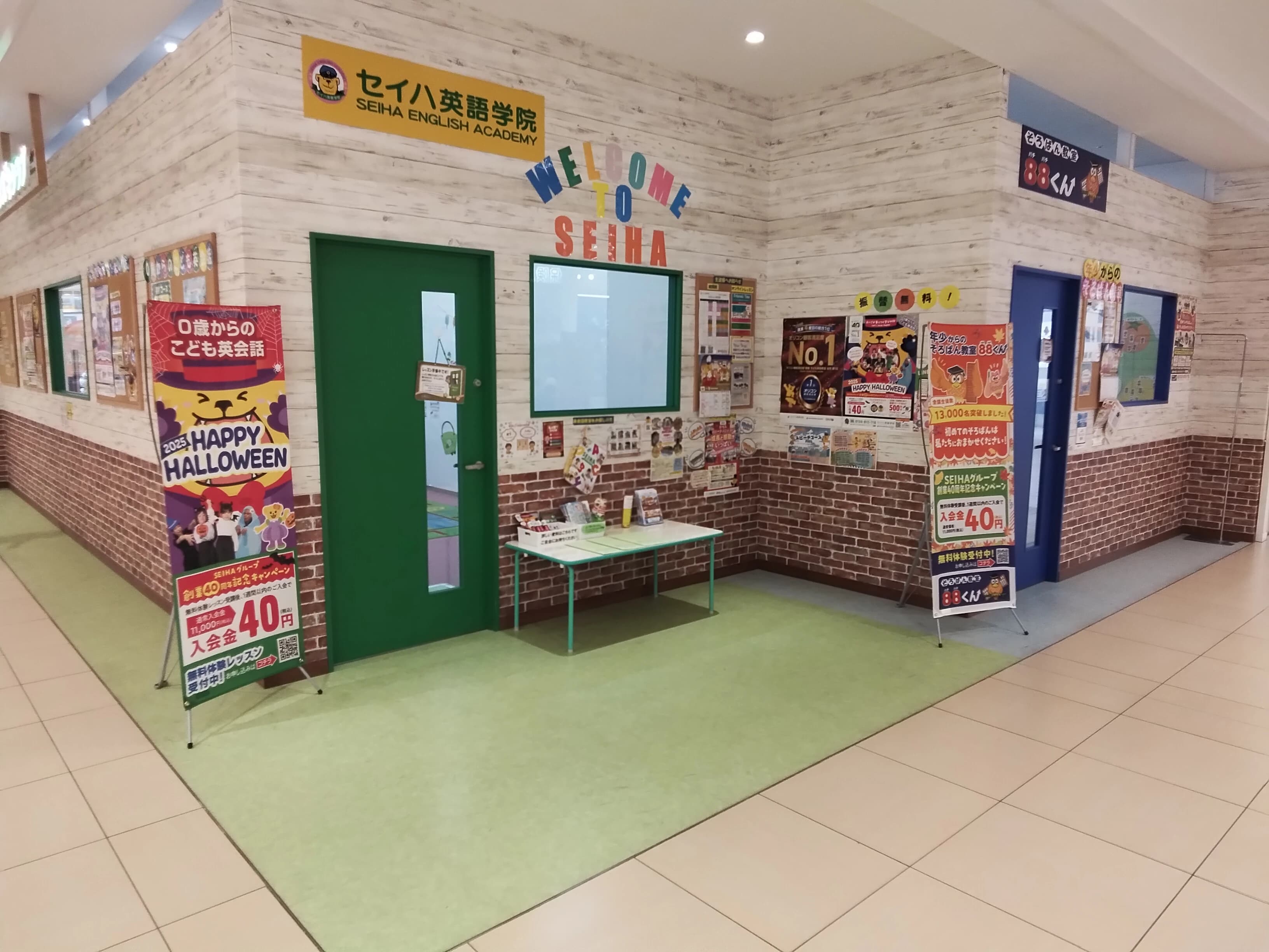セイハ英語学院 ララガーデン長町 画像 1